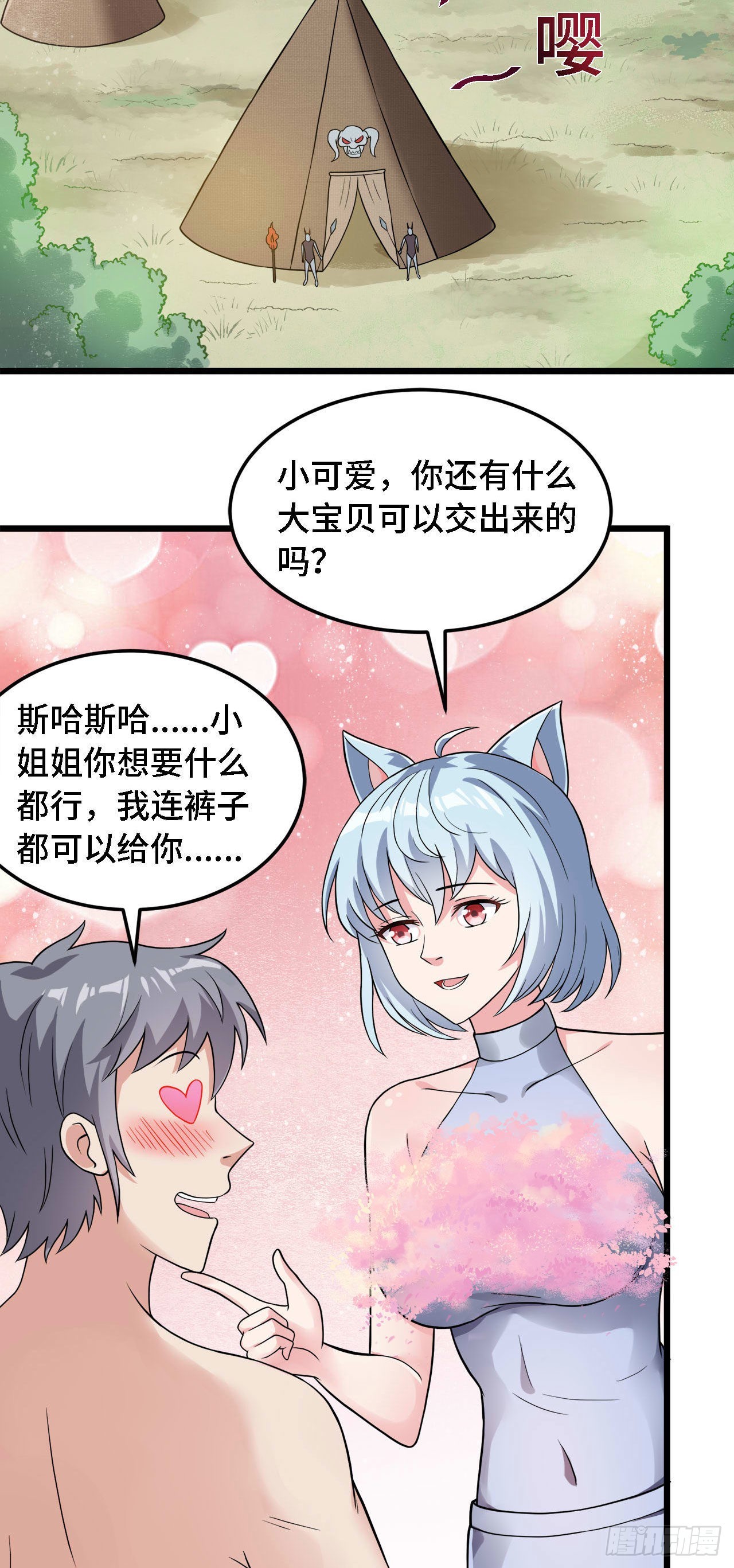 22 只是在人潮中多看你一眼29
