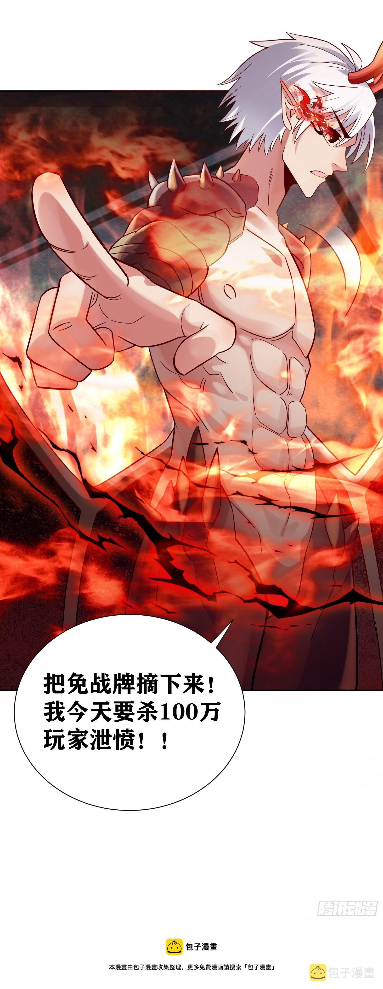 01 我,黑暗支配者88