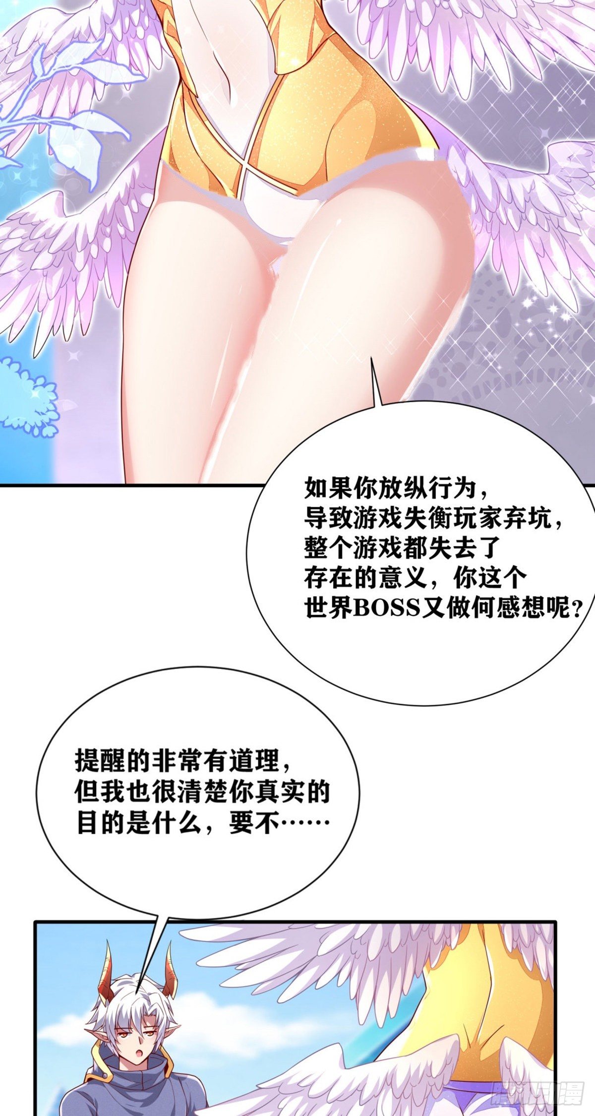 08 前女友找上门？！13