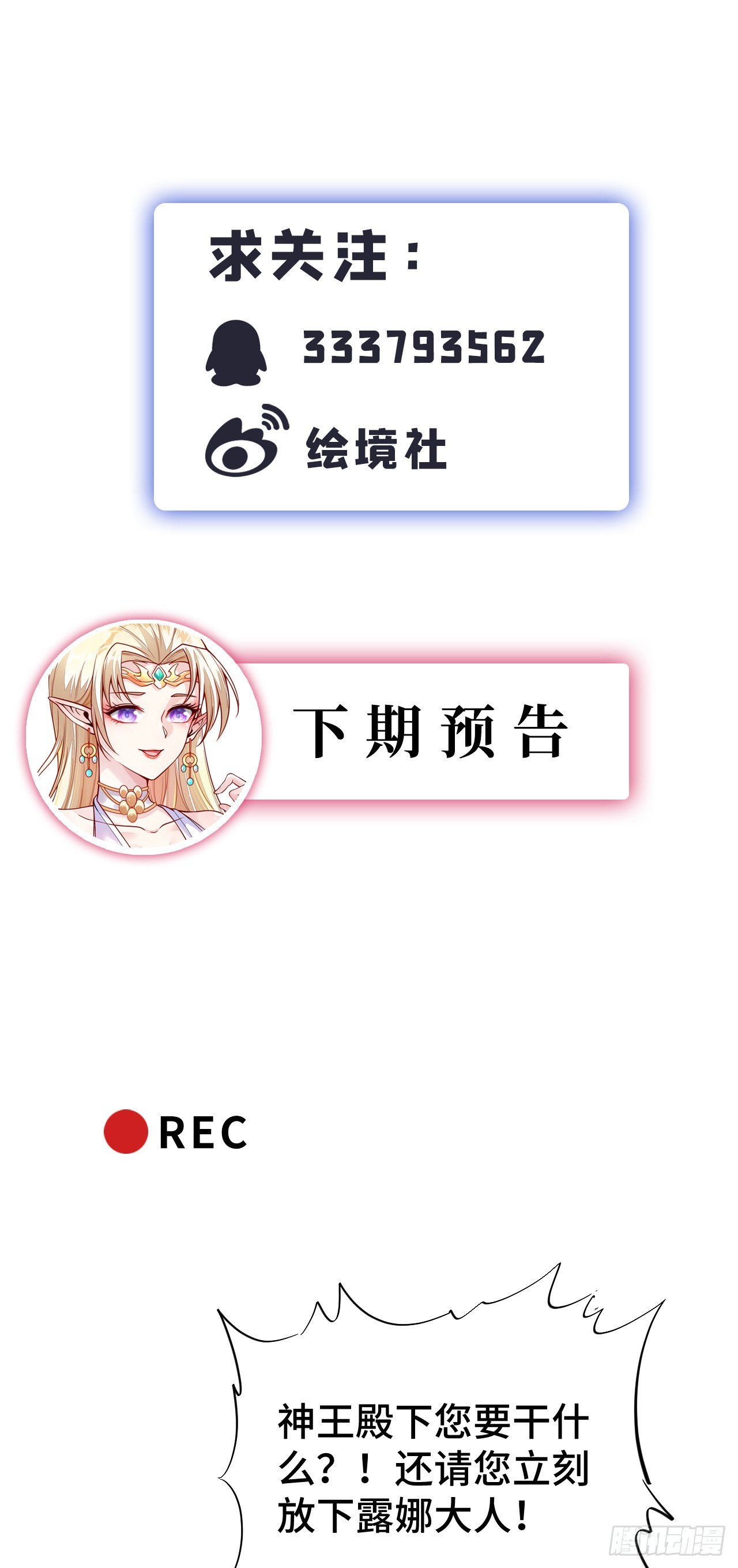 37 光明神王入驻了？40