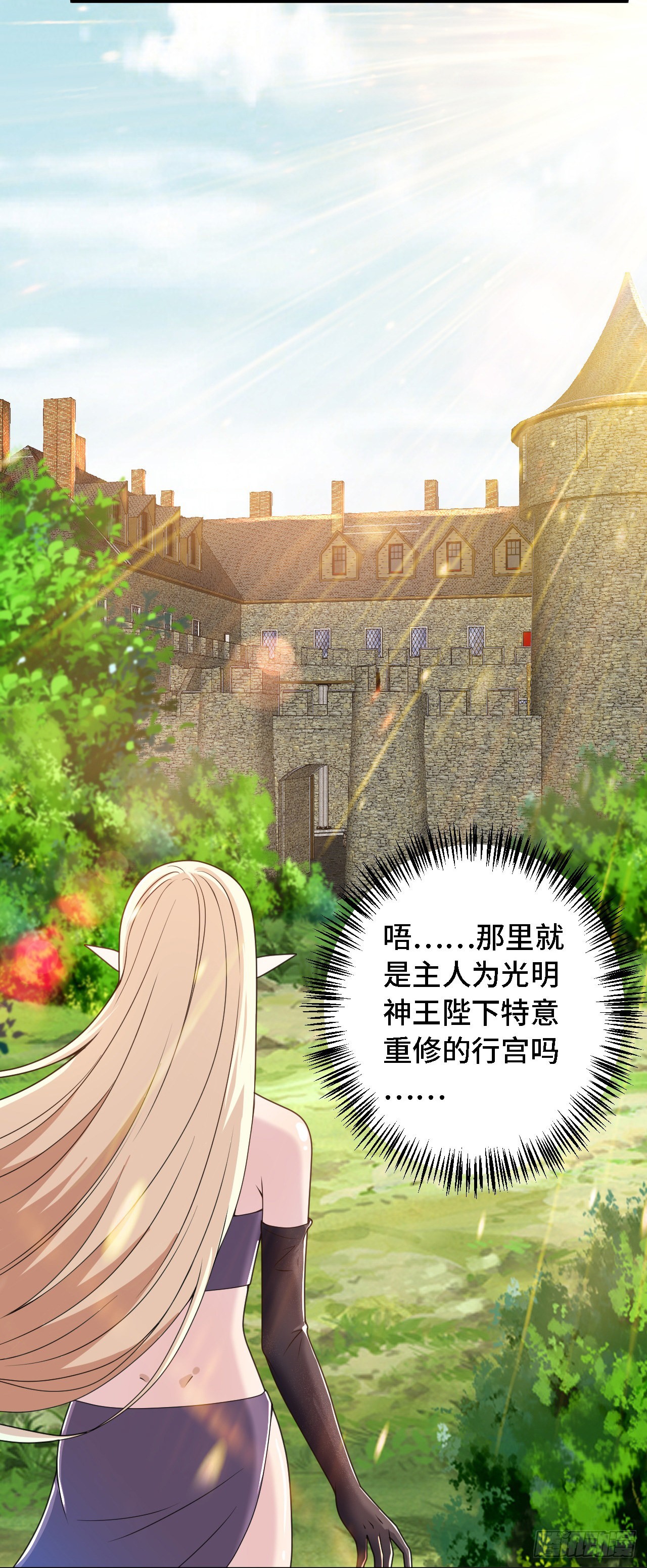 37光明神王入驻了？26