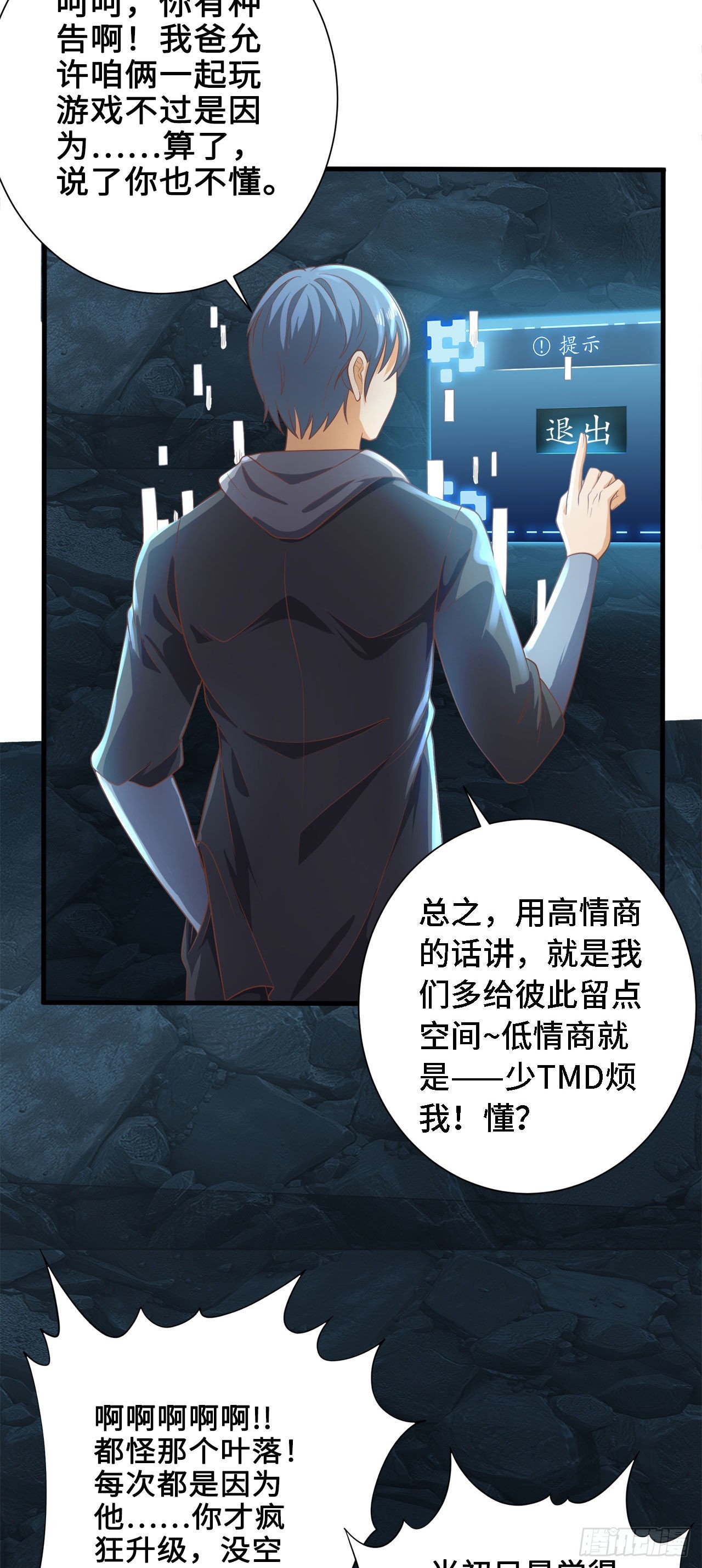 16 叶落，救我！19