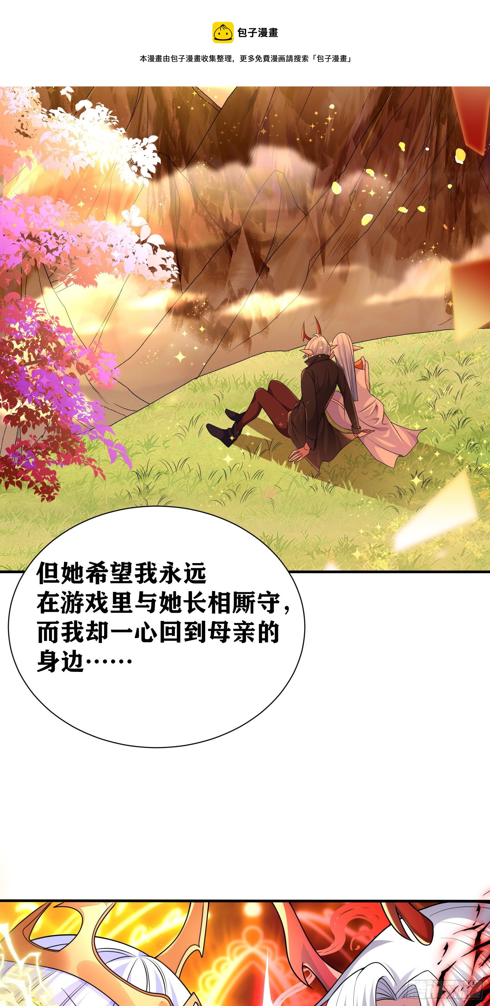 08 前女友找上门？！4