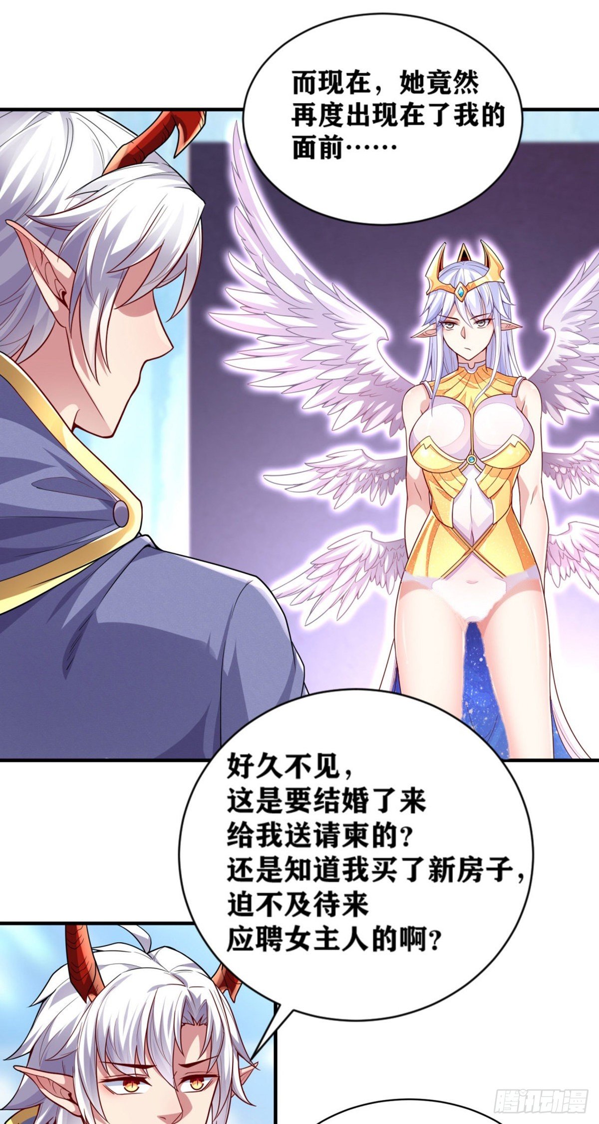 08 前女友找上门？！10