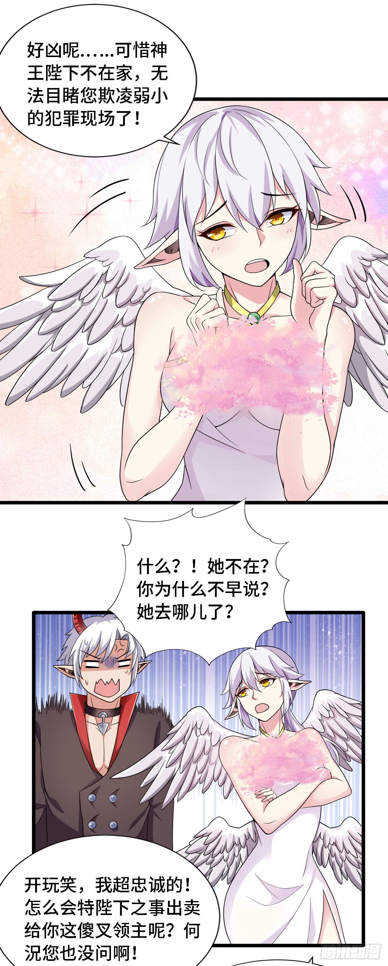 21 我的卷轴呢？34