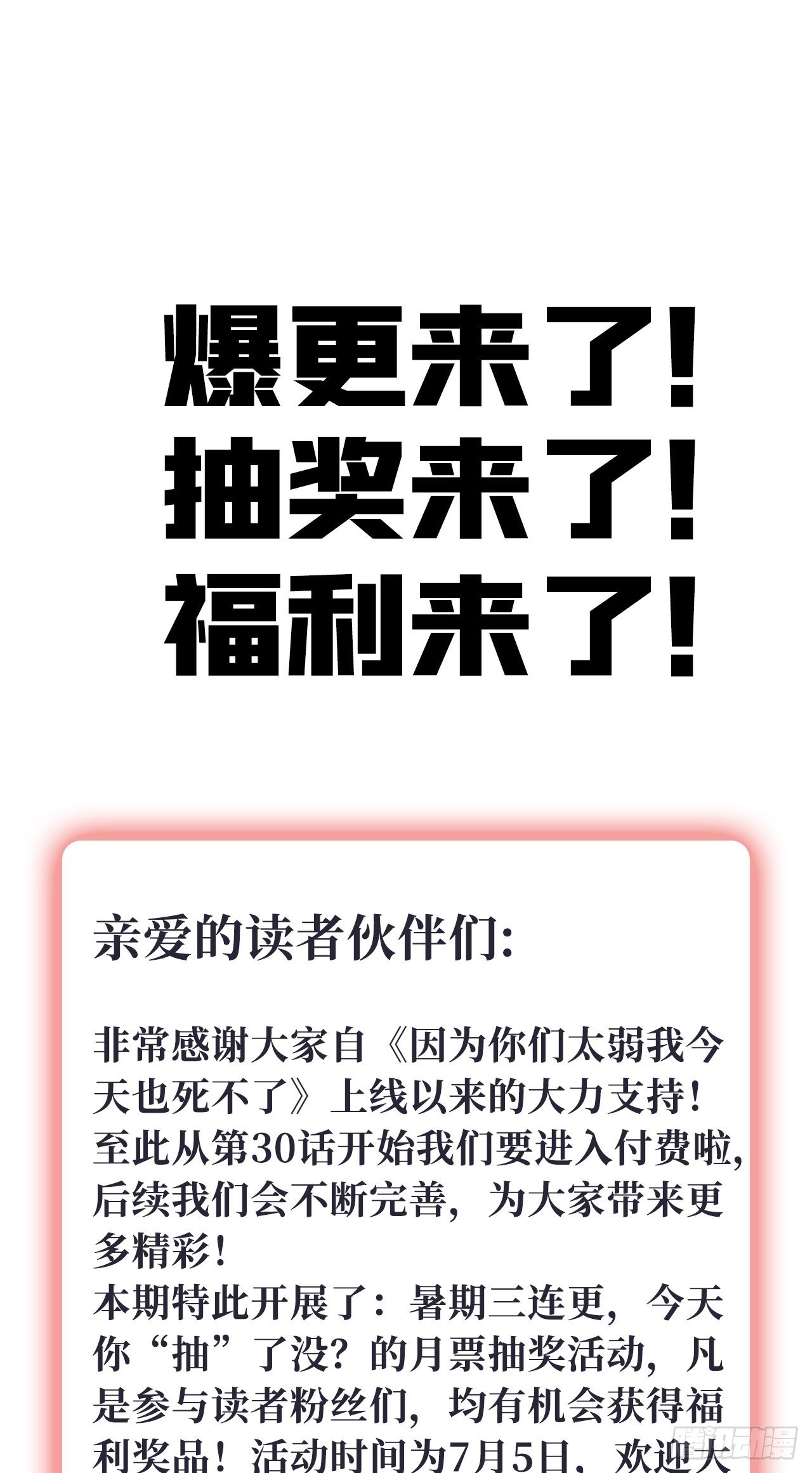 29我冻我自己！38