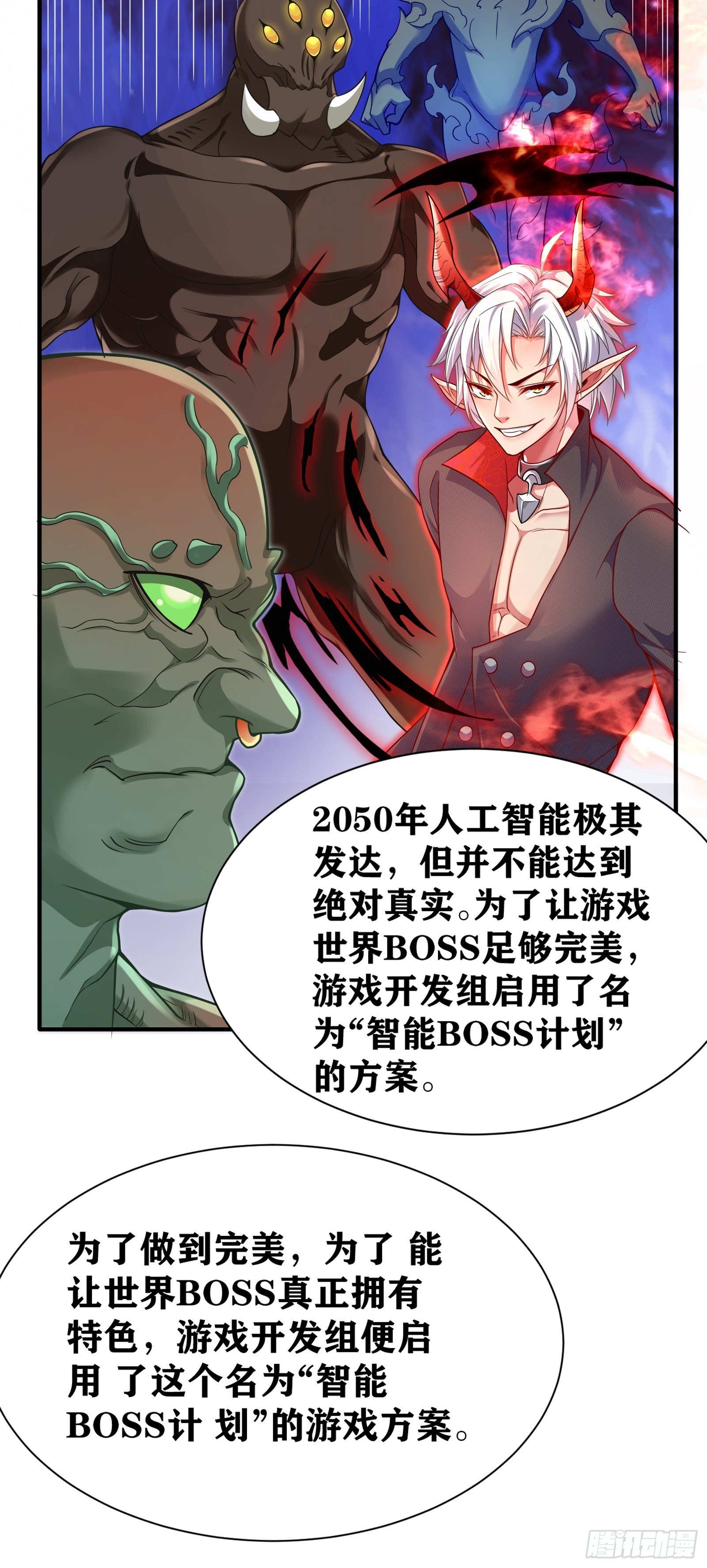 01 我,黑暗支配者58