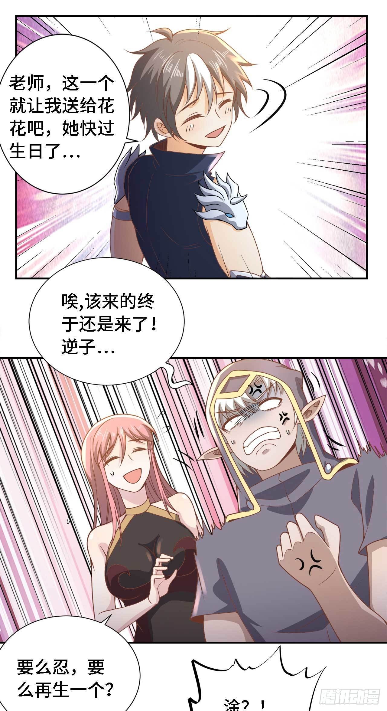 16 叶落，救我！48