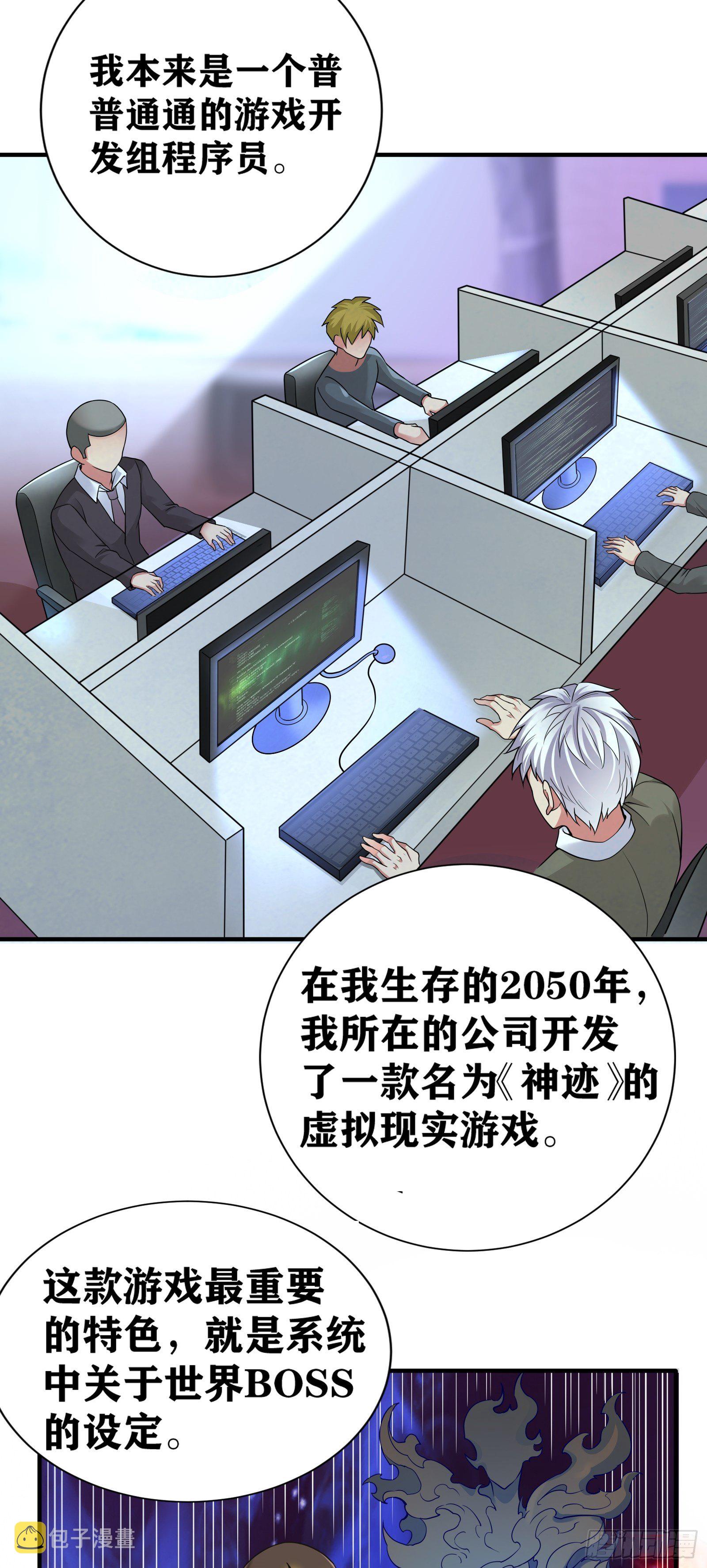 01 我,黑暗支配者57