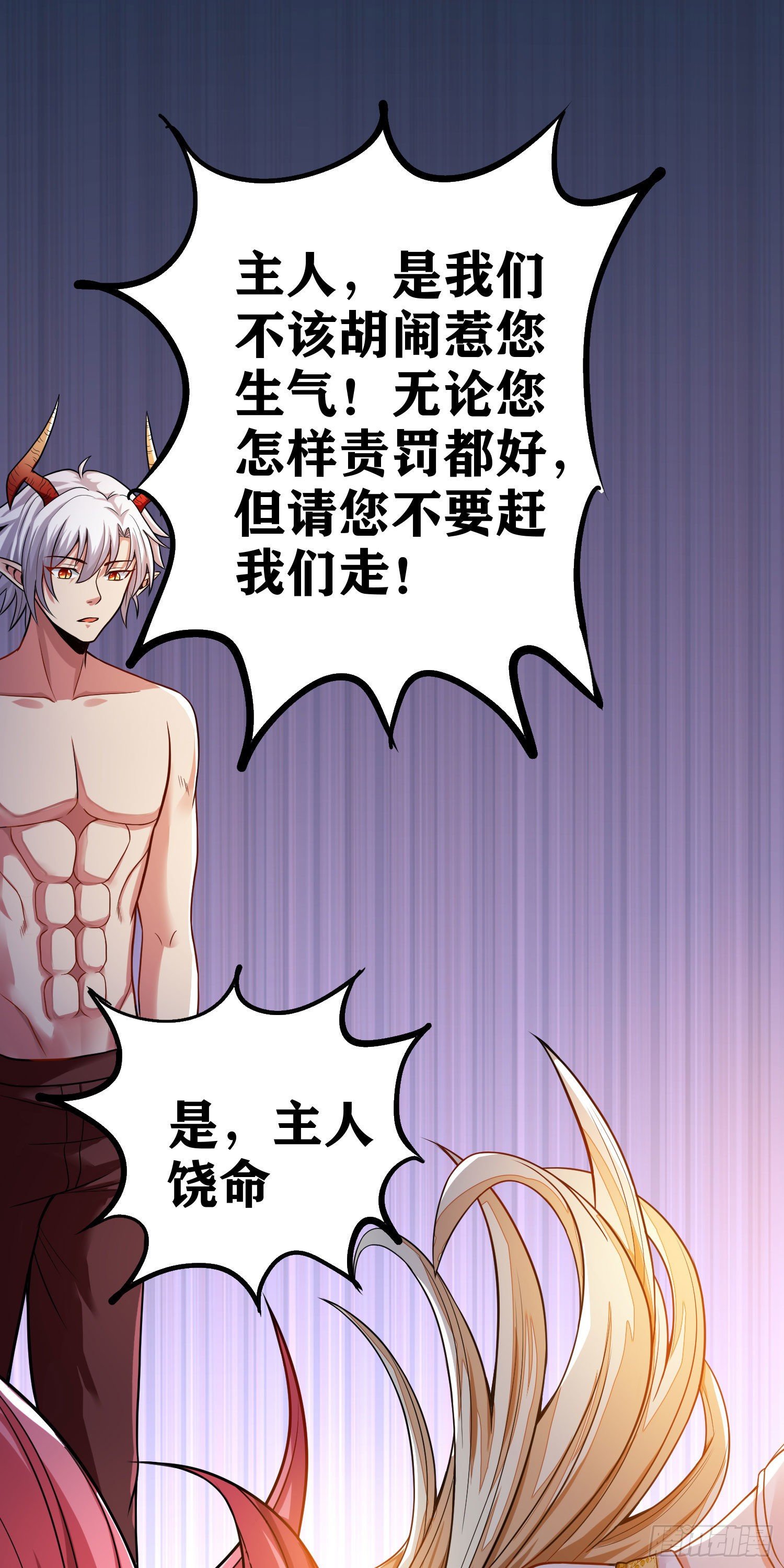 06 绯红叛变了！？37