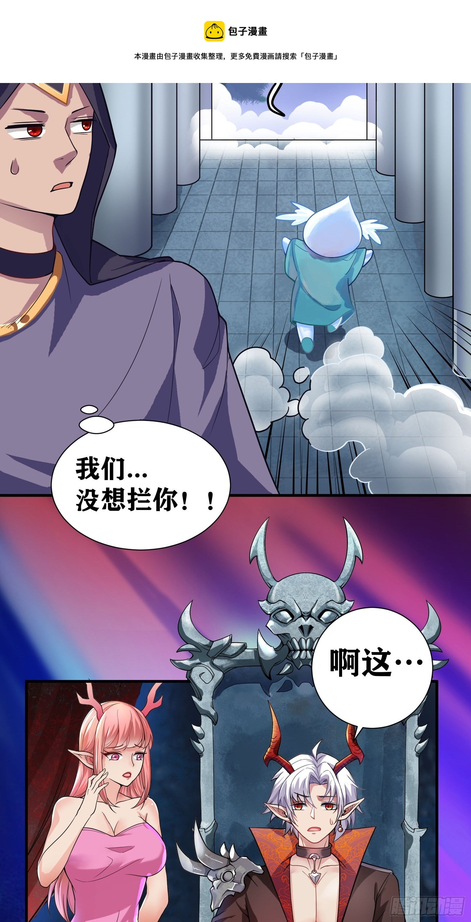 03 伪装成玩家的卷轴？16