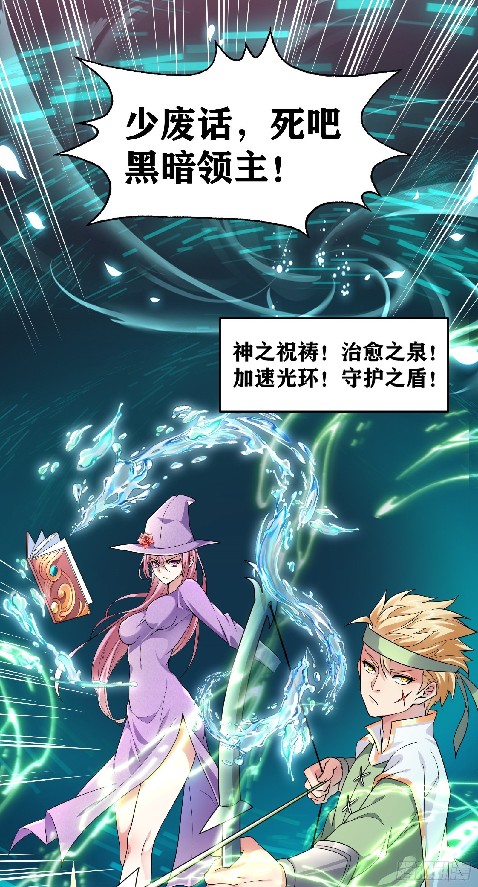 01 我,黑暗支配者13
