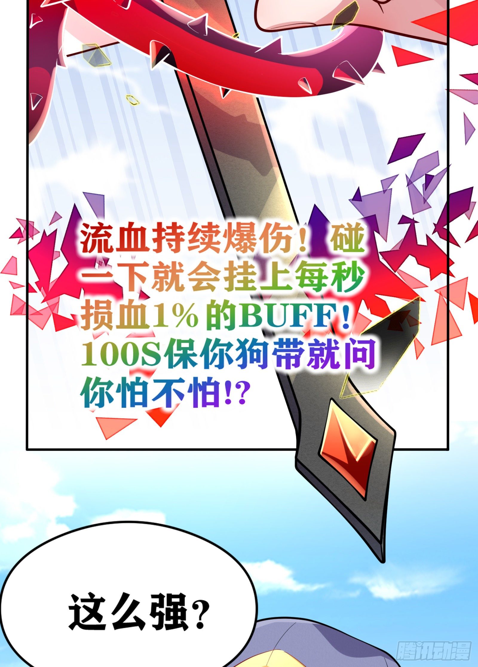 04 太尴尬了！！38