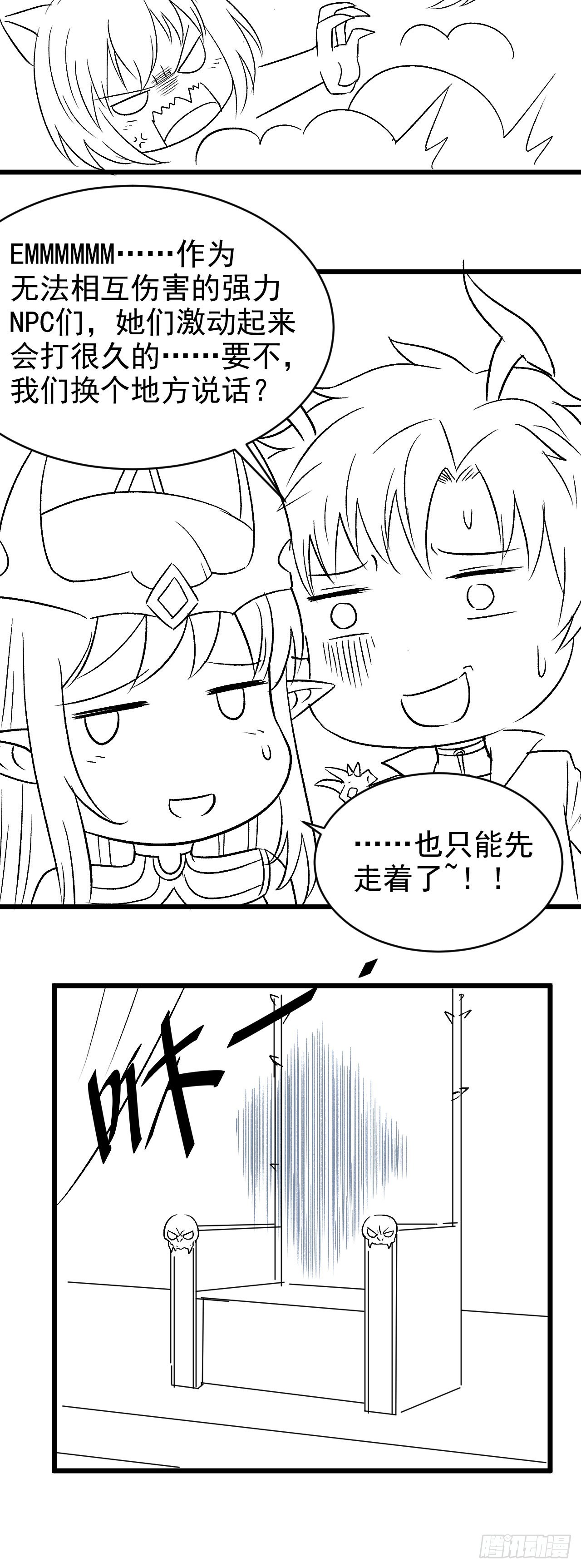 36真·宫乱斗！29