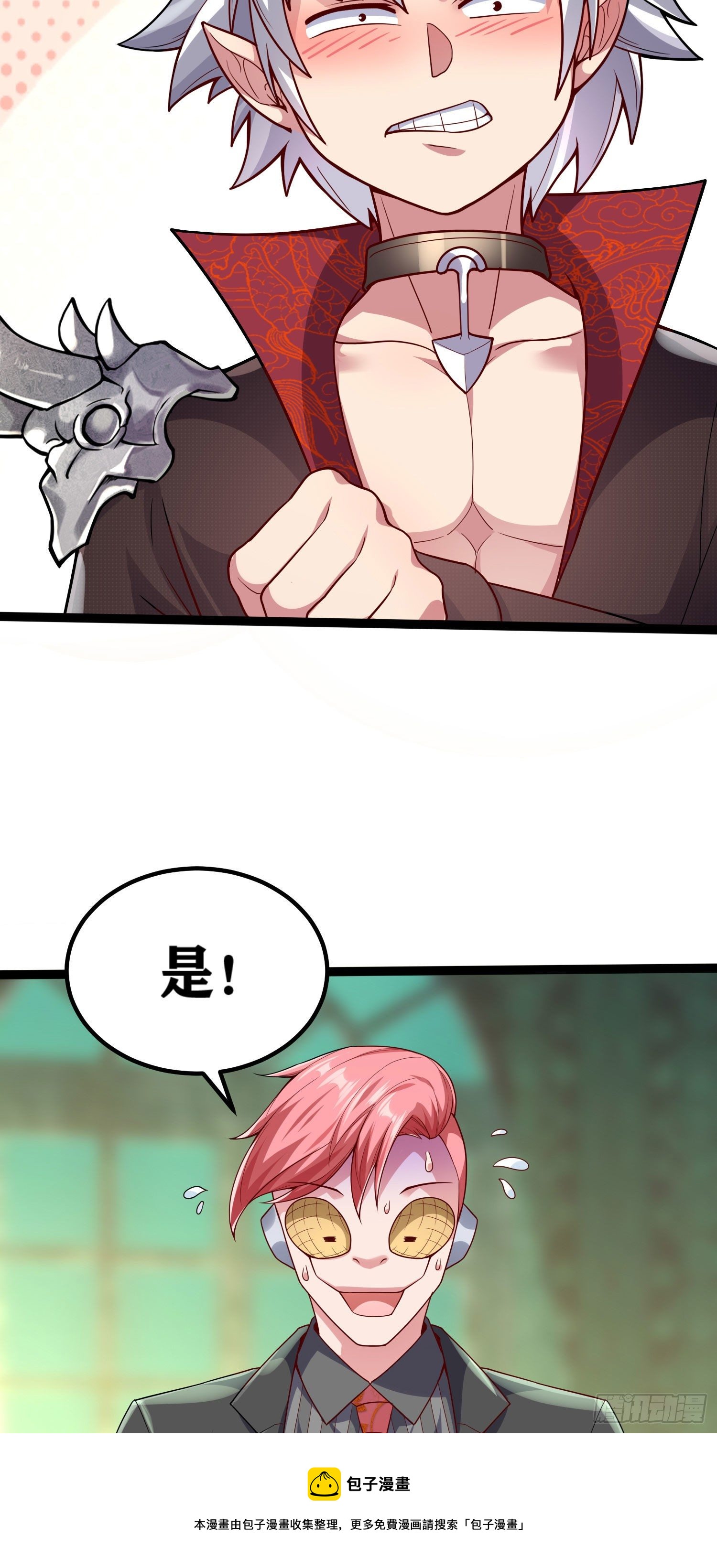 06 绯红叛变了！？8