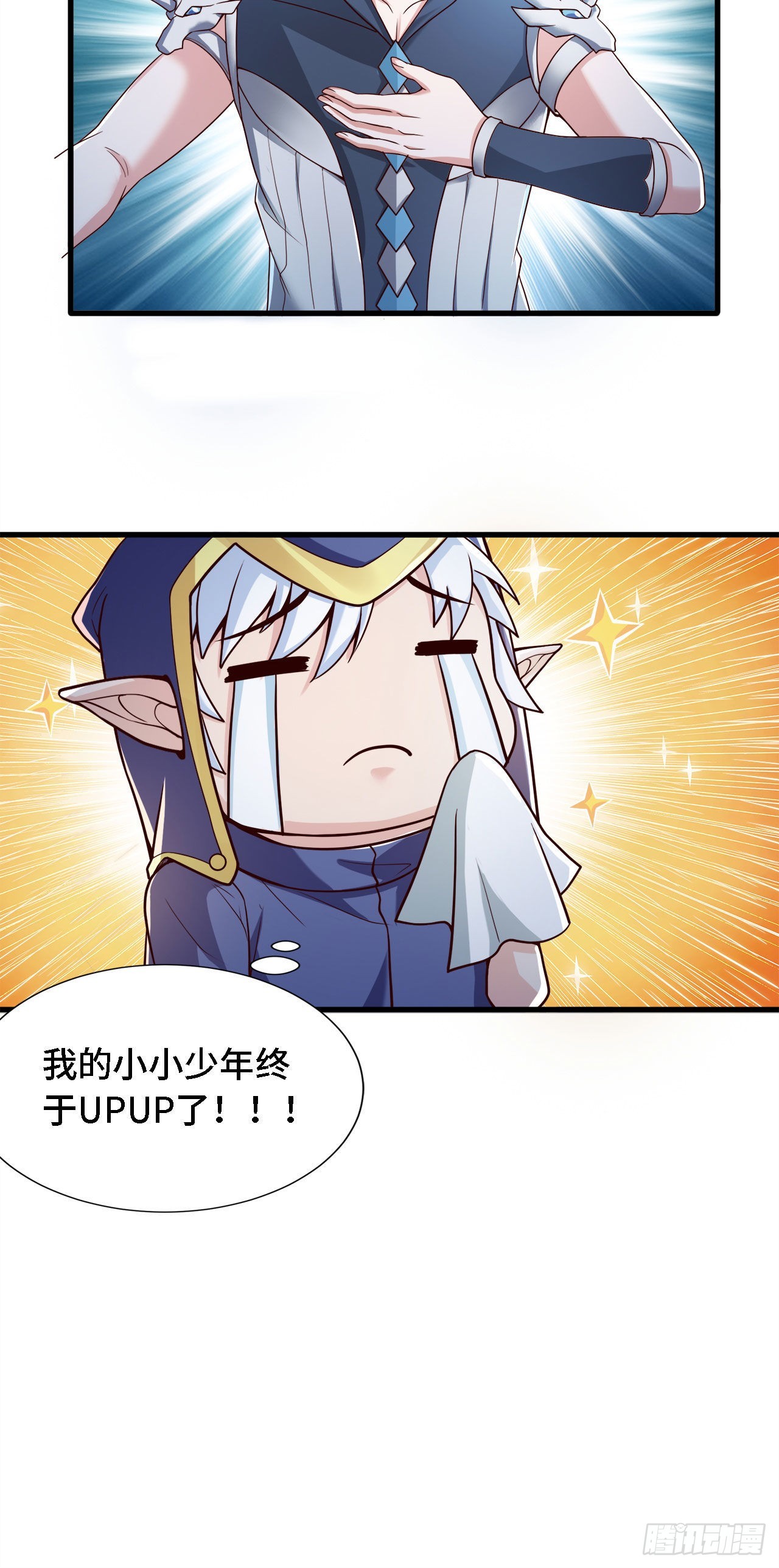 18 老师，我醒悟了！40