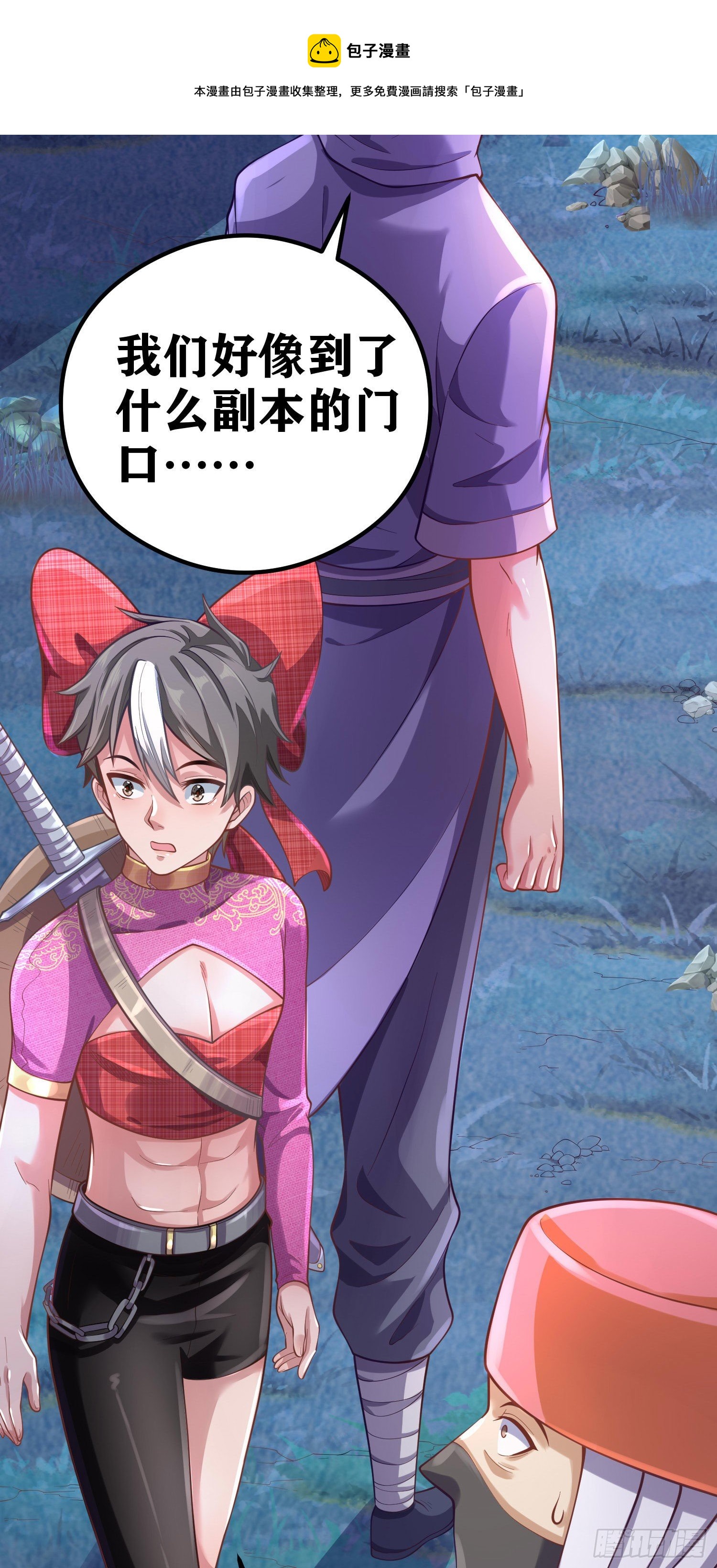 06 绯红叛变了！？88