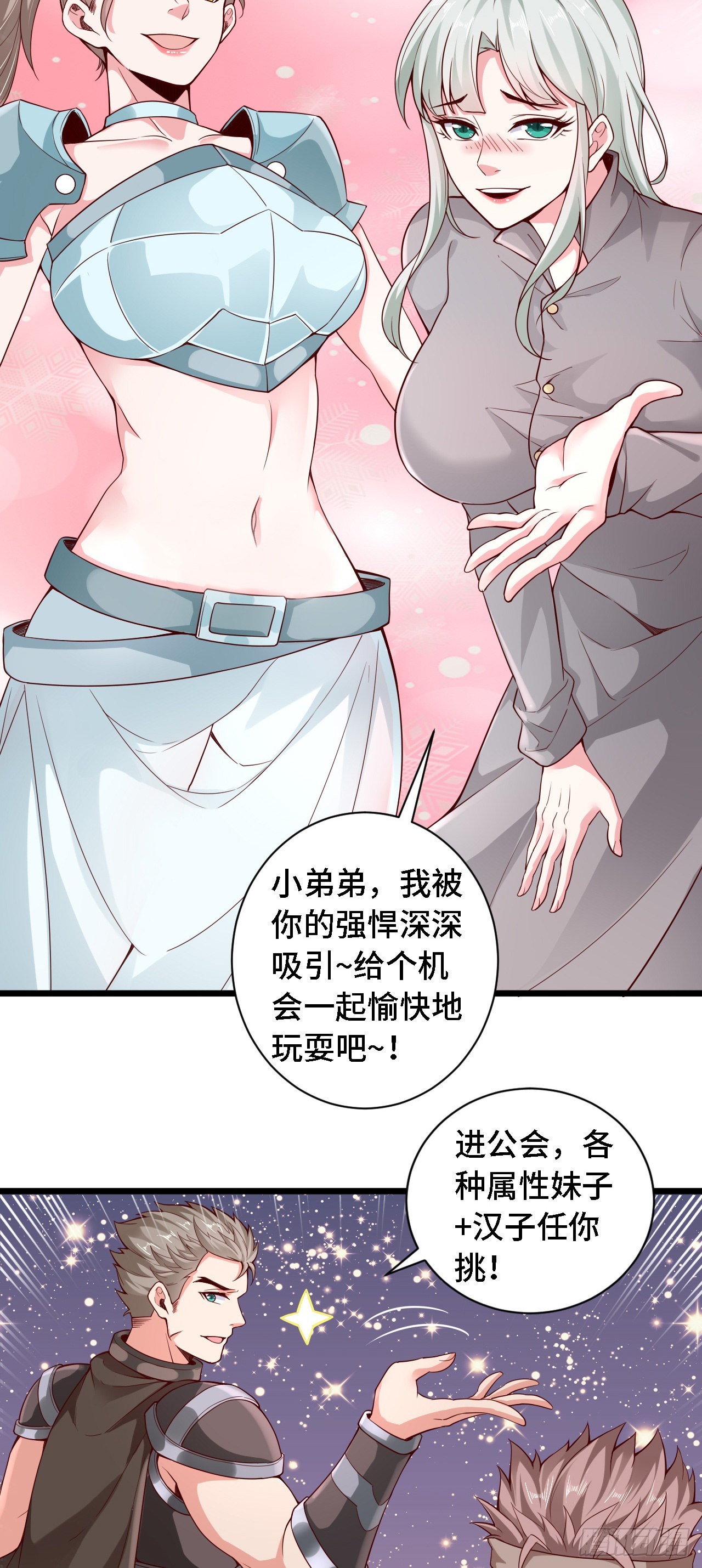 25一起去冒险3