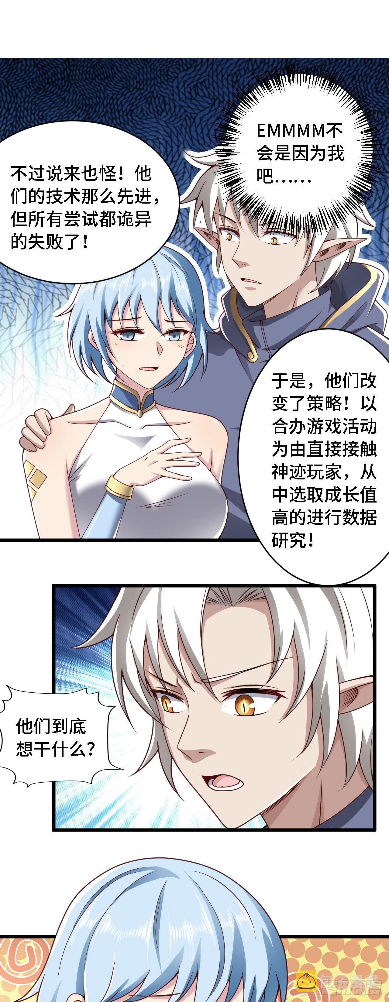 32叶落的大危机6