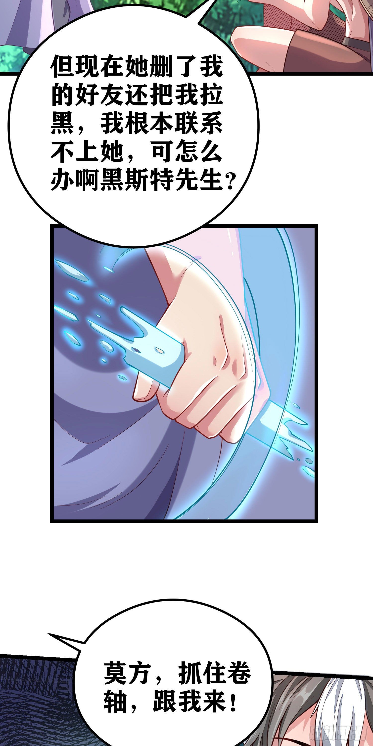 06 绯红叛变了！？77