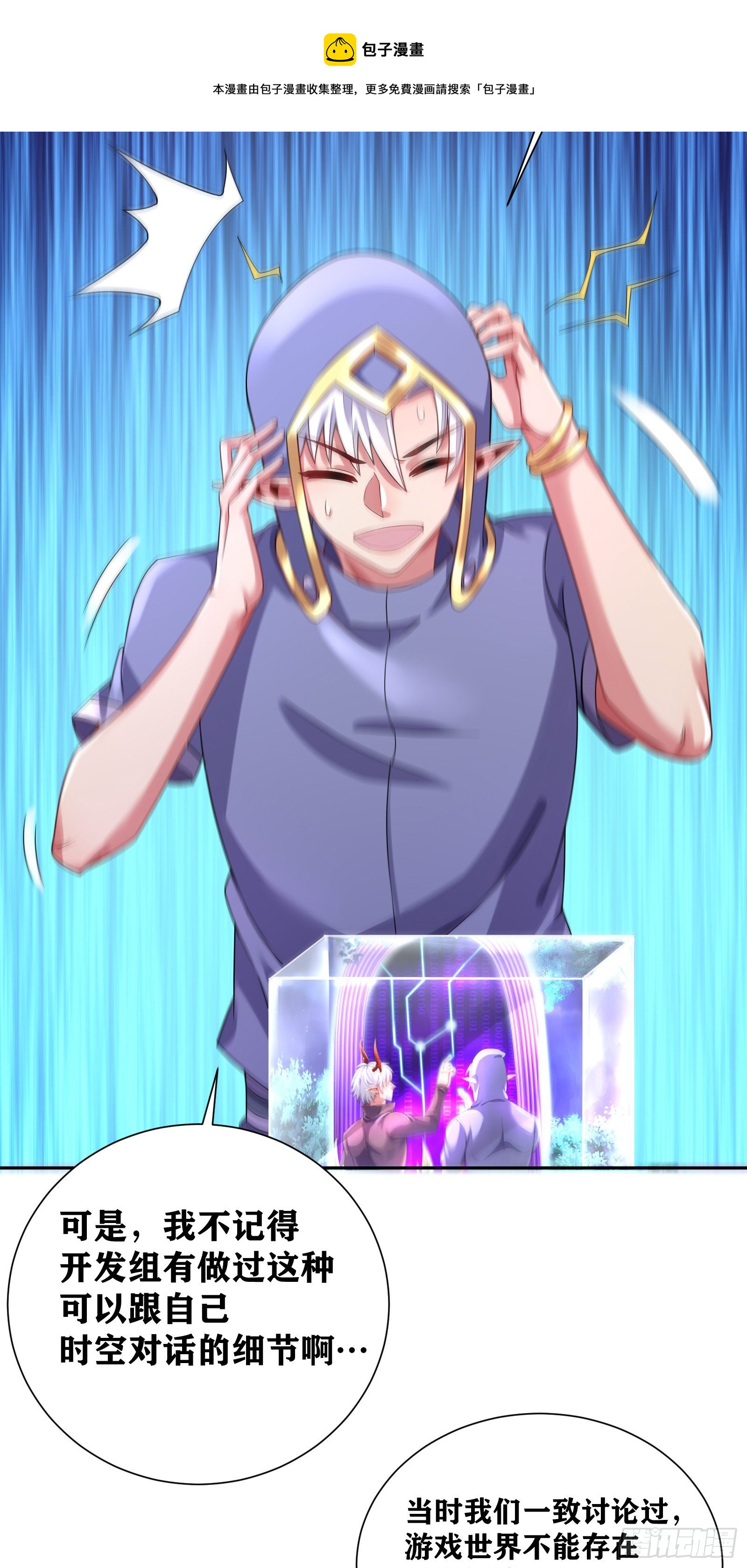 09 被夺舍的莉莉？！8