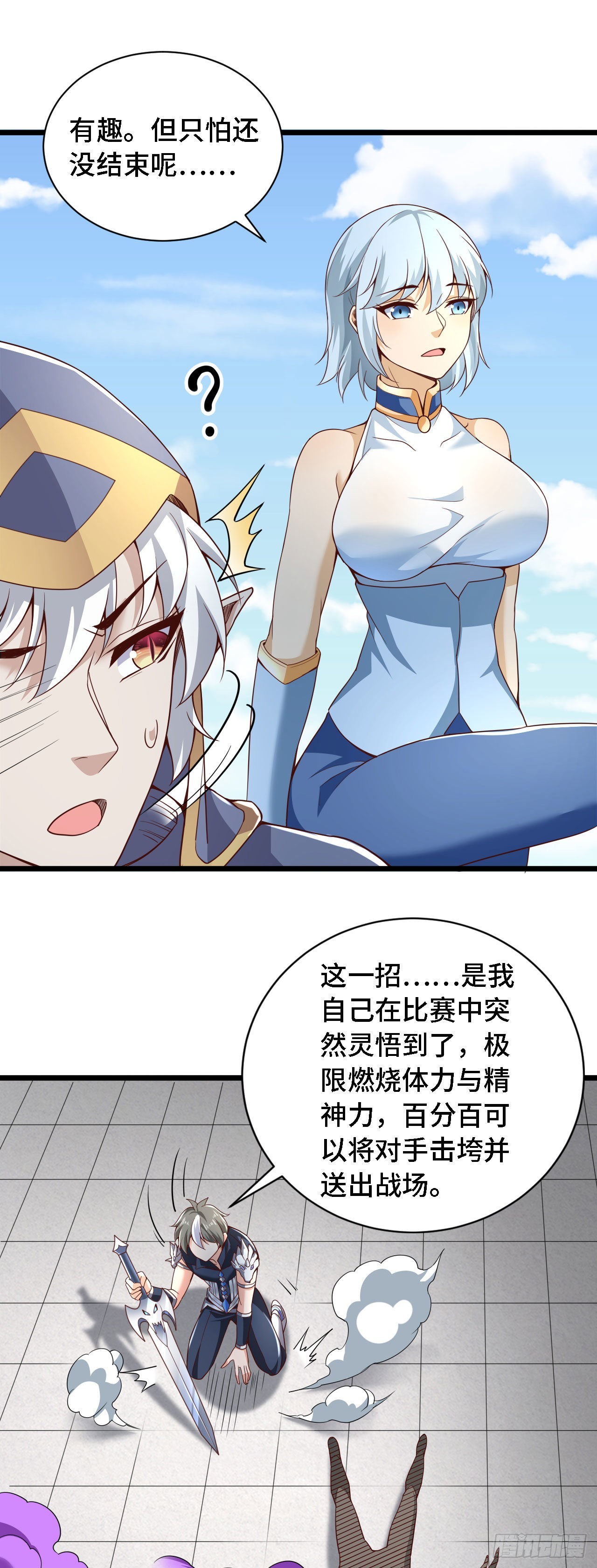 33骨灰给你扬了！18