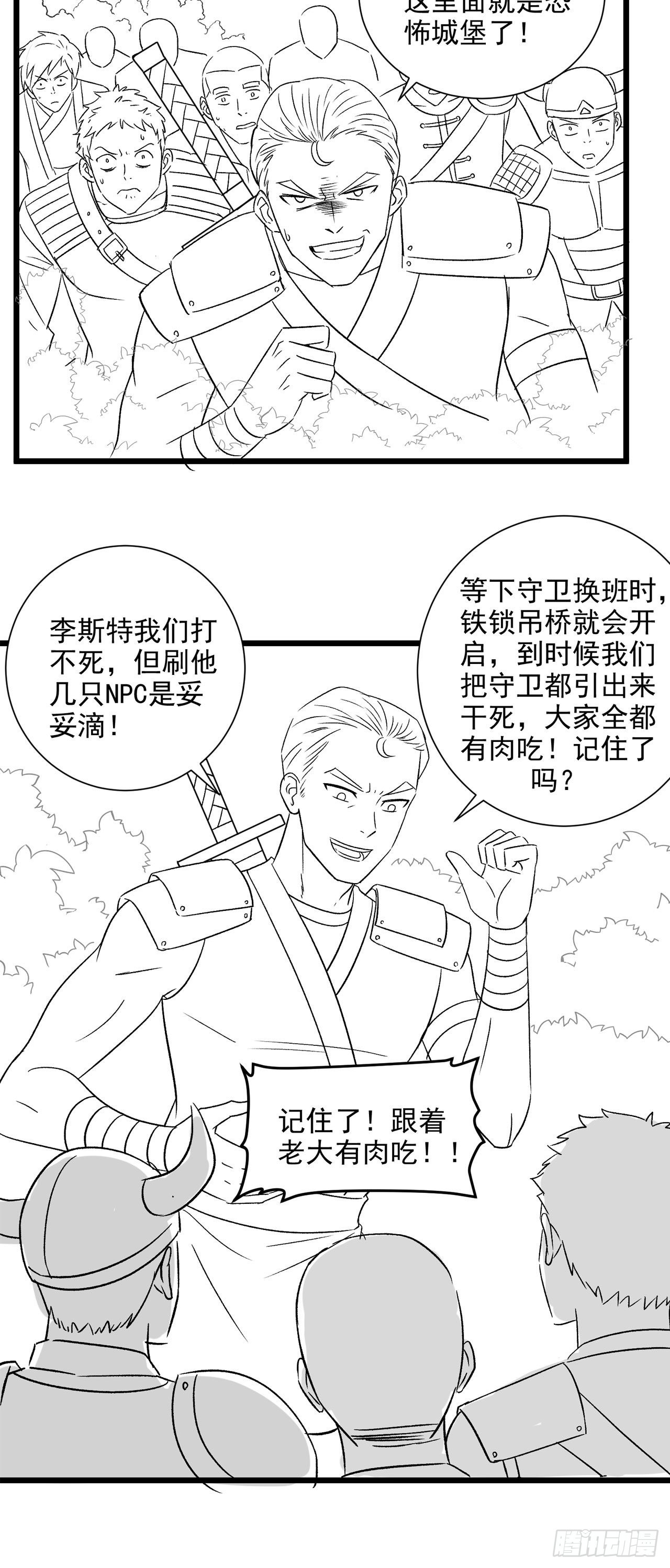 21 我的卷轴呢？49