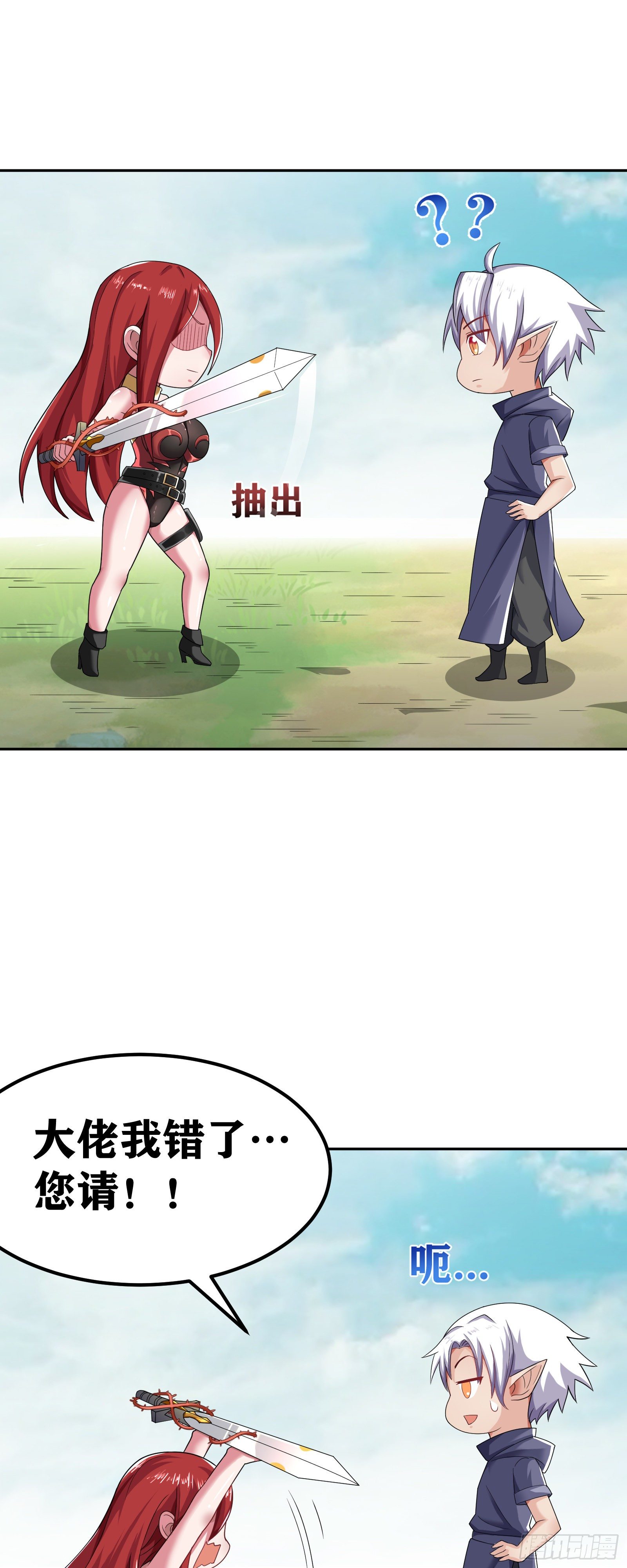 04 太尴尬了！！70