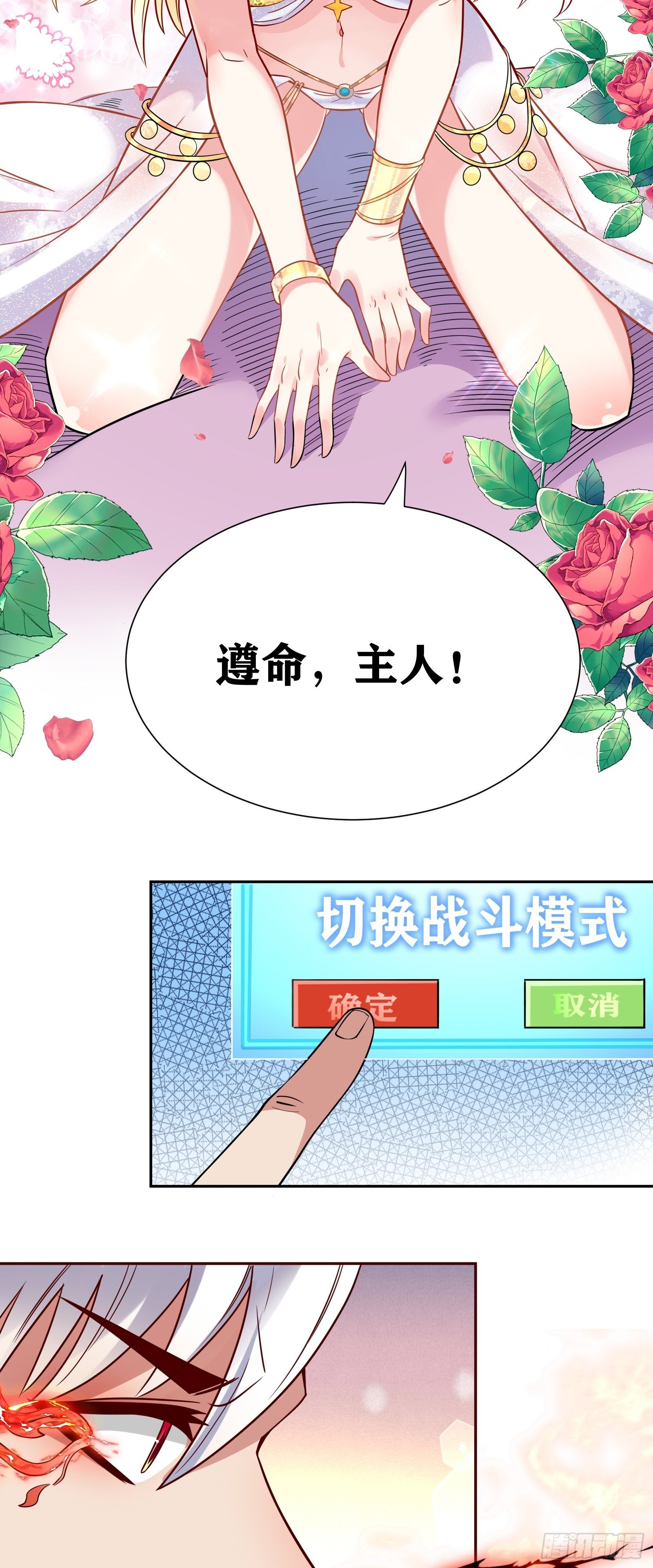 01 我,黑暗支配者86