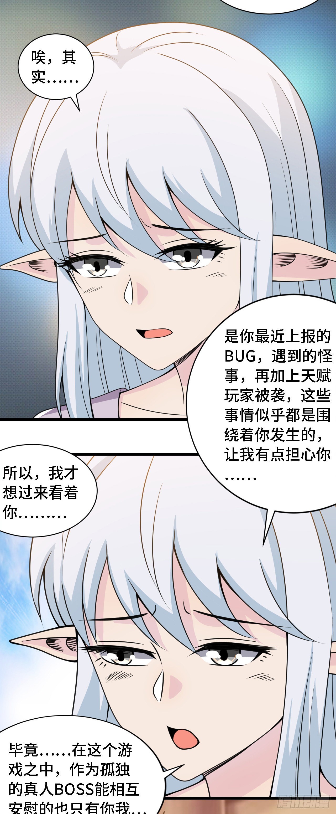 37光明神王入驻了？14