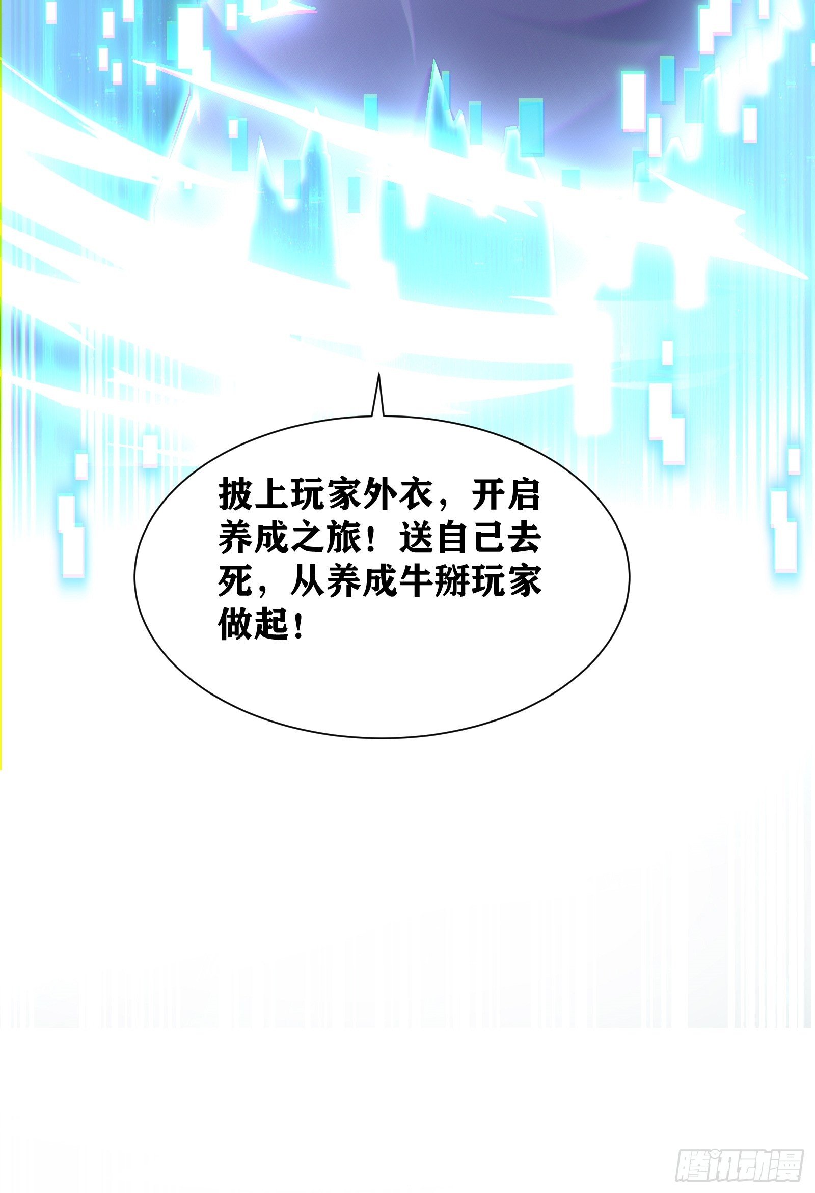 03 伪装成玩家的卷轴？67