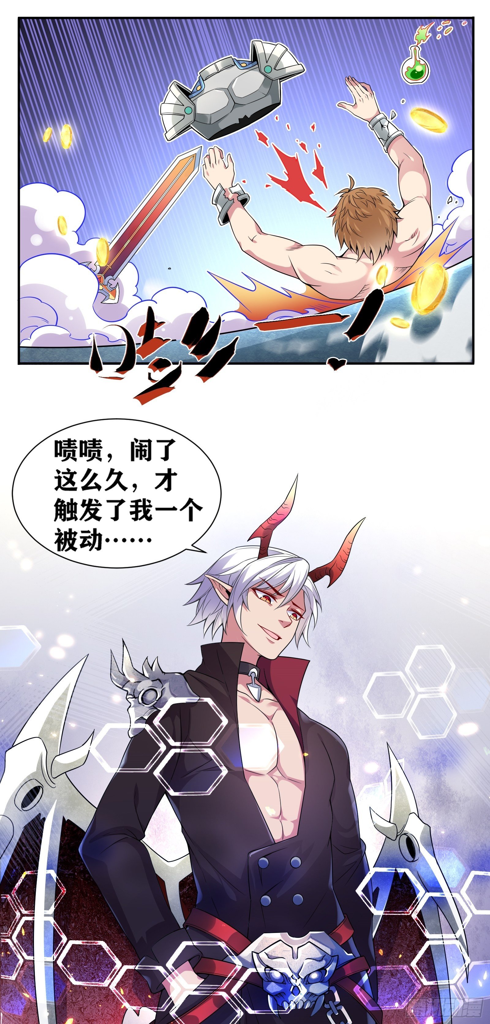 01 我,黑暗支配者23