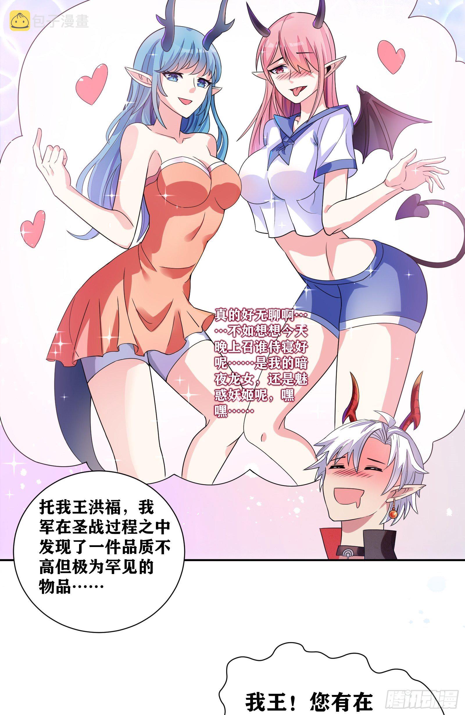 03 伪装成玩家的卷轴？13