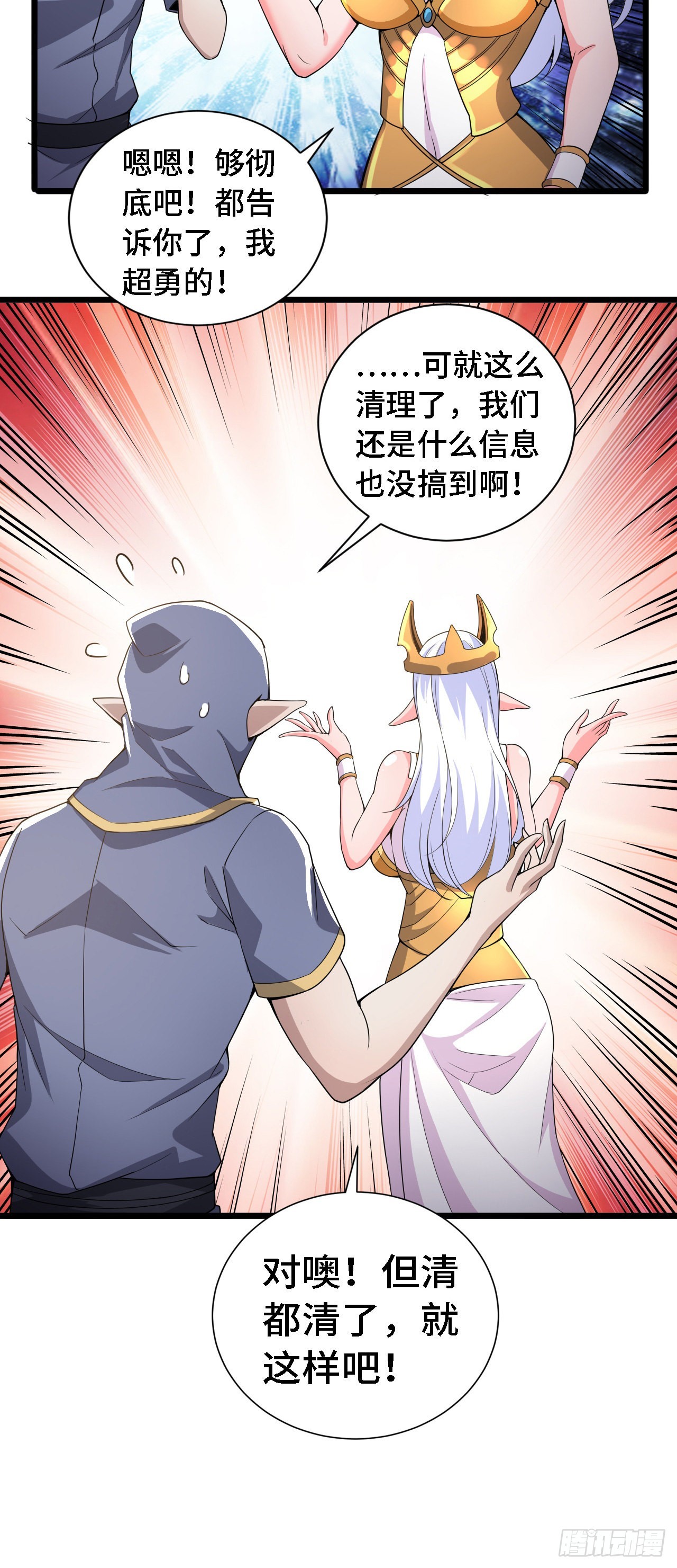 34吞噬空间！！31