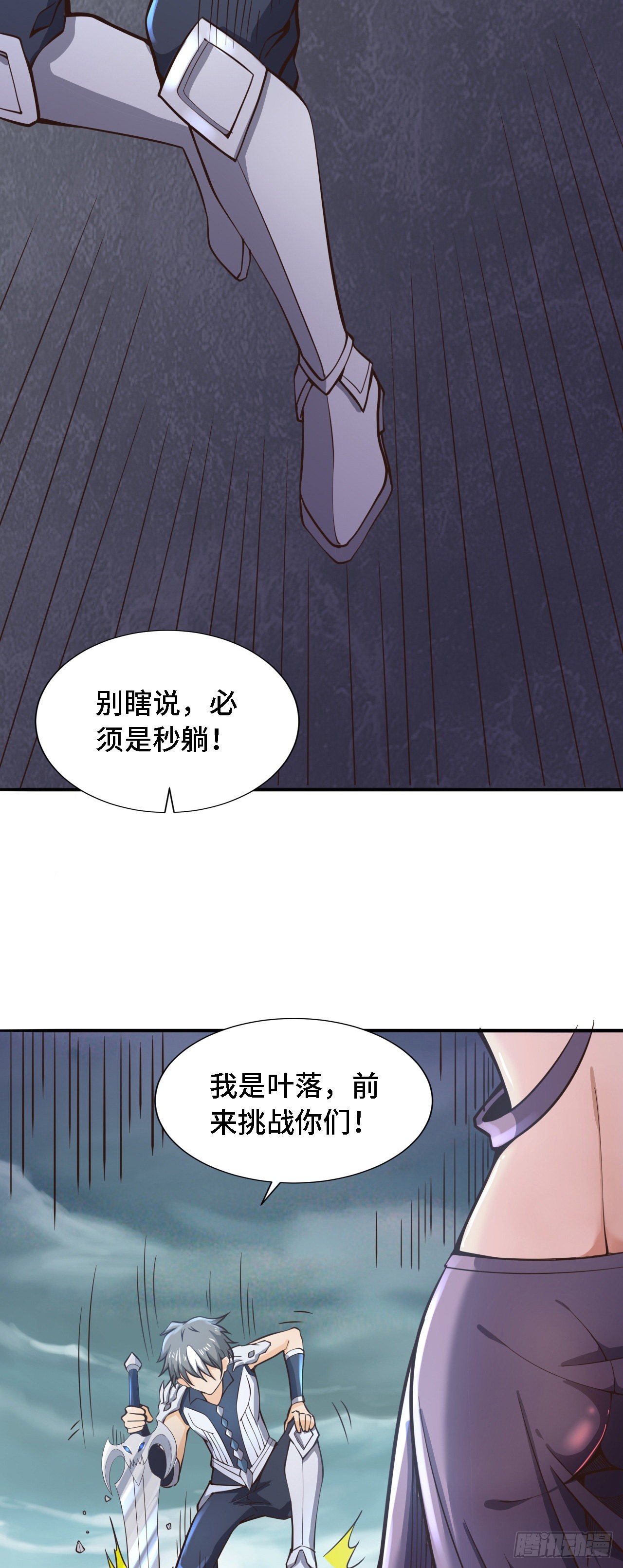 23 来，挑战我！28
