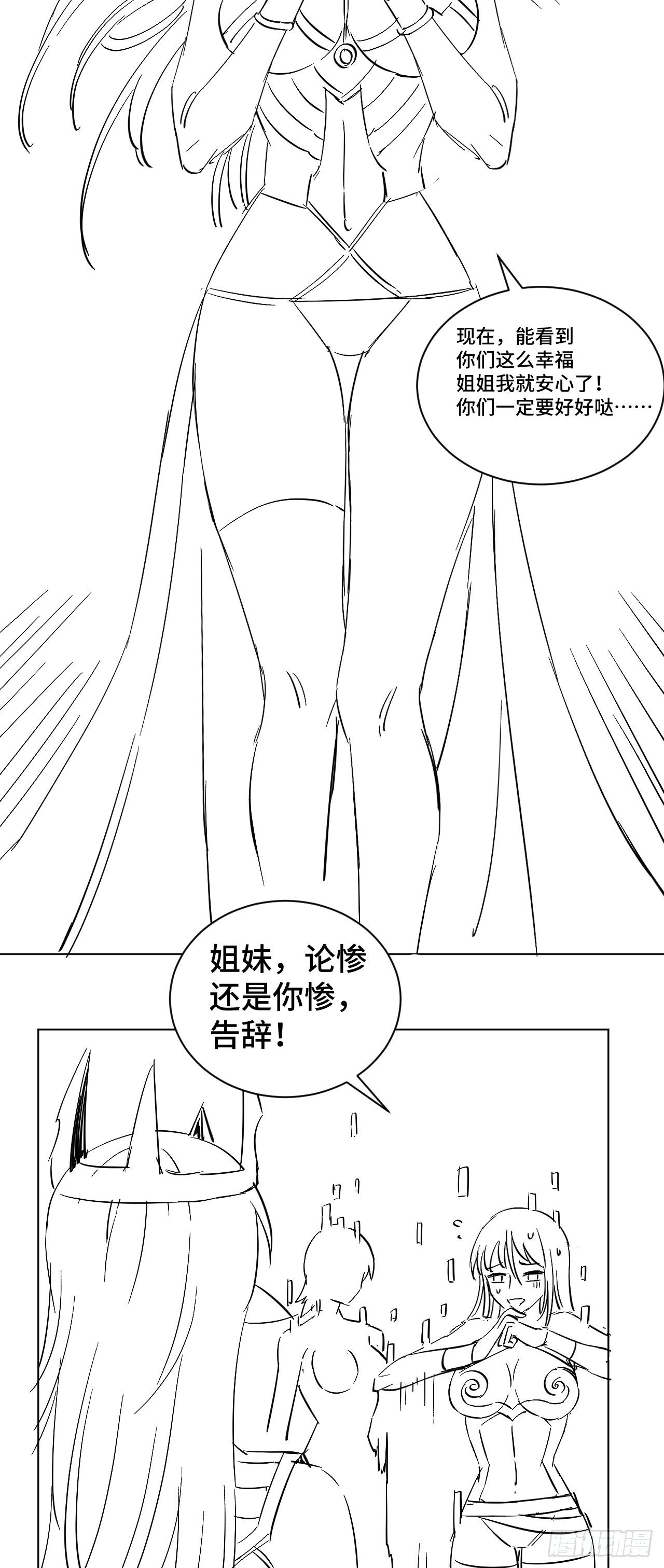 33骨灰给你扬了！34