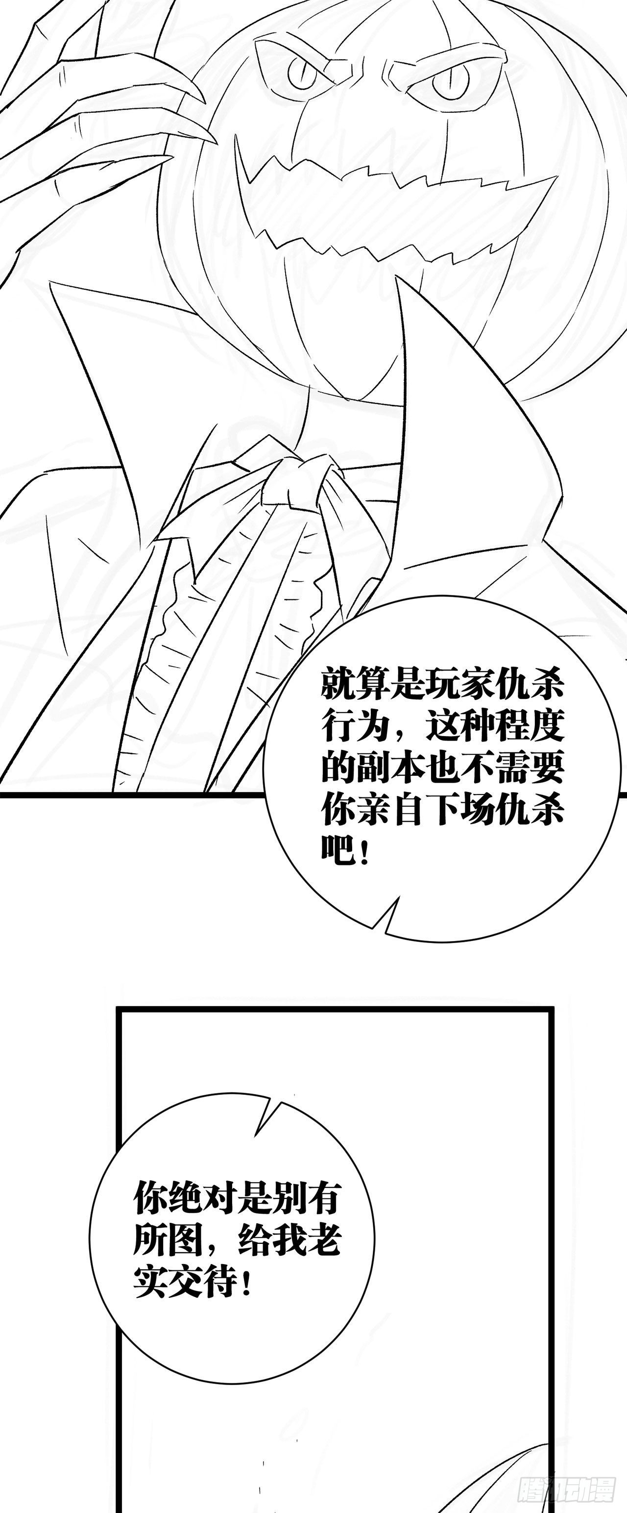 18 老师，我醒悟了！54