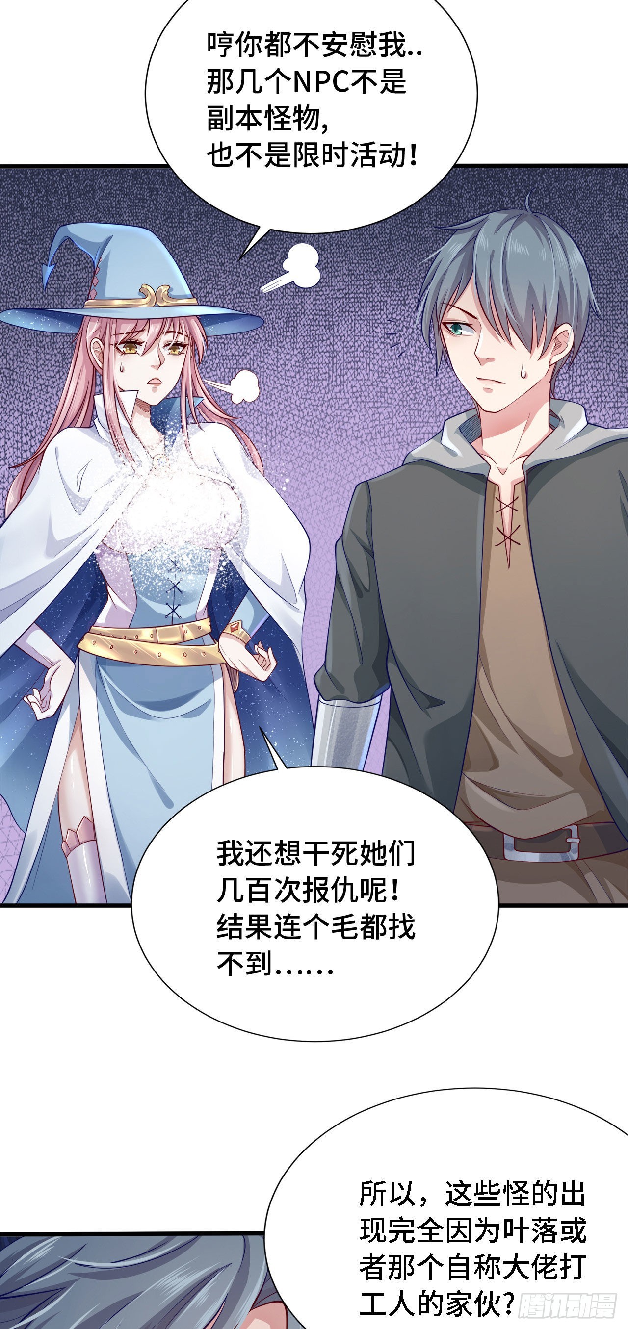 16 叶落，救我！13
