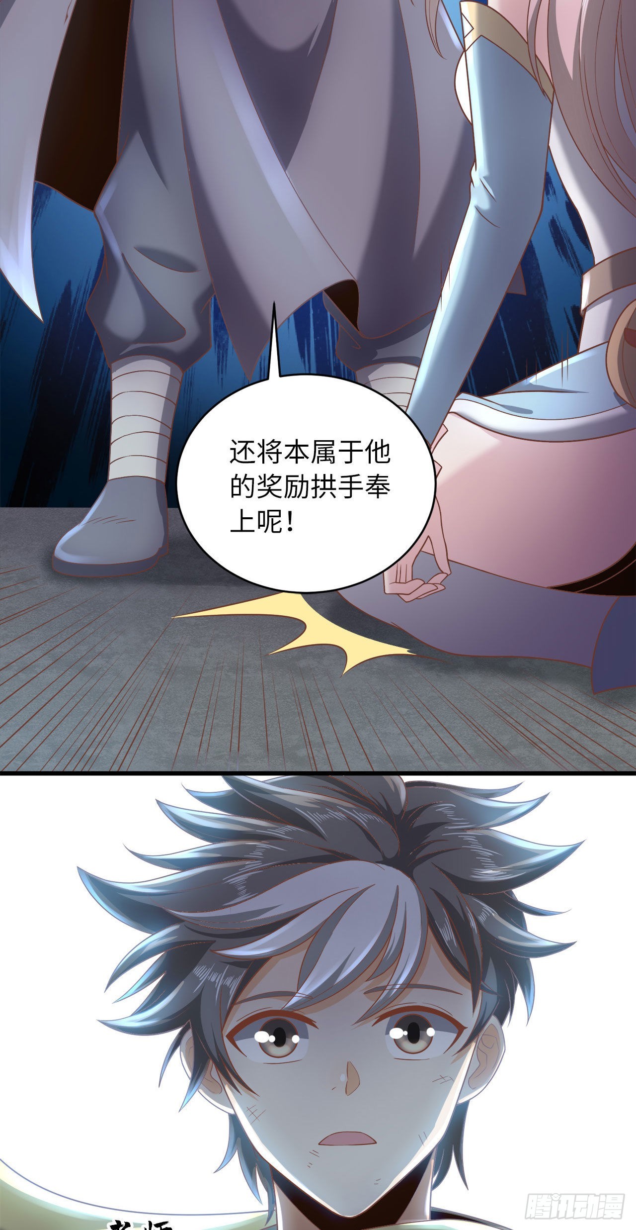 14 少年，你勇者了吗？68