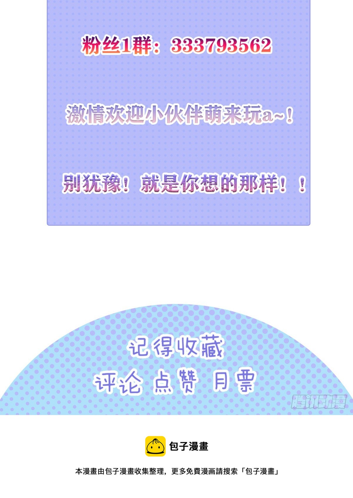 06 绯红叛变了！？108