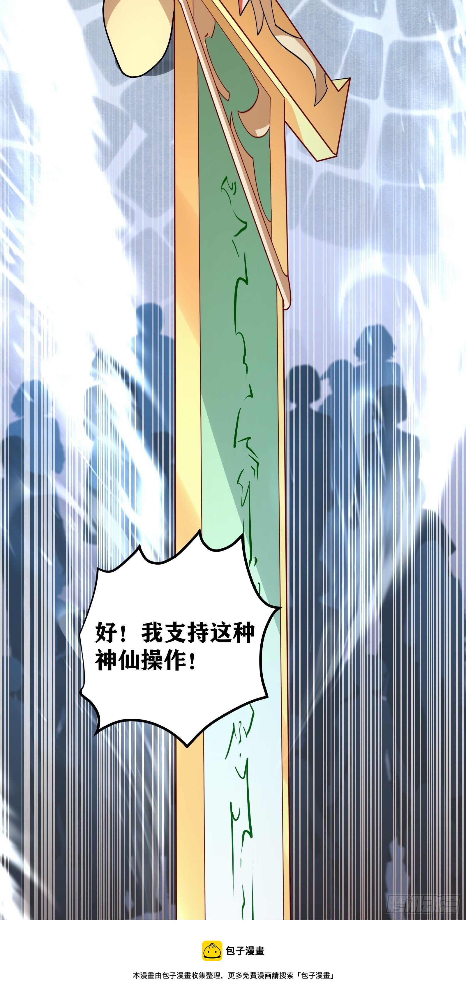 02 挑衅？20