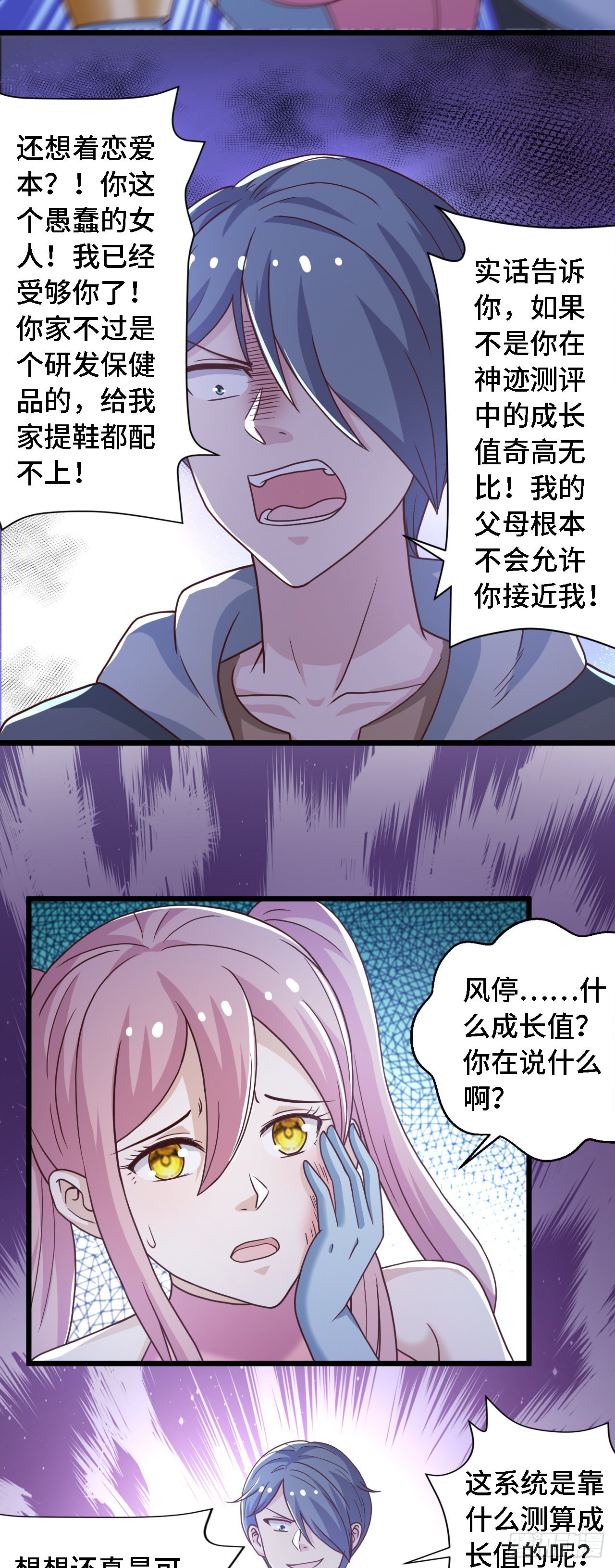 35学霸是要考试的29