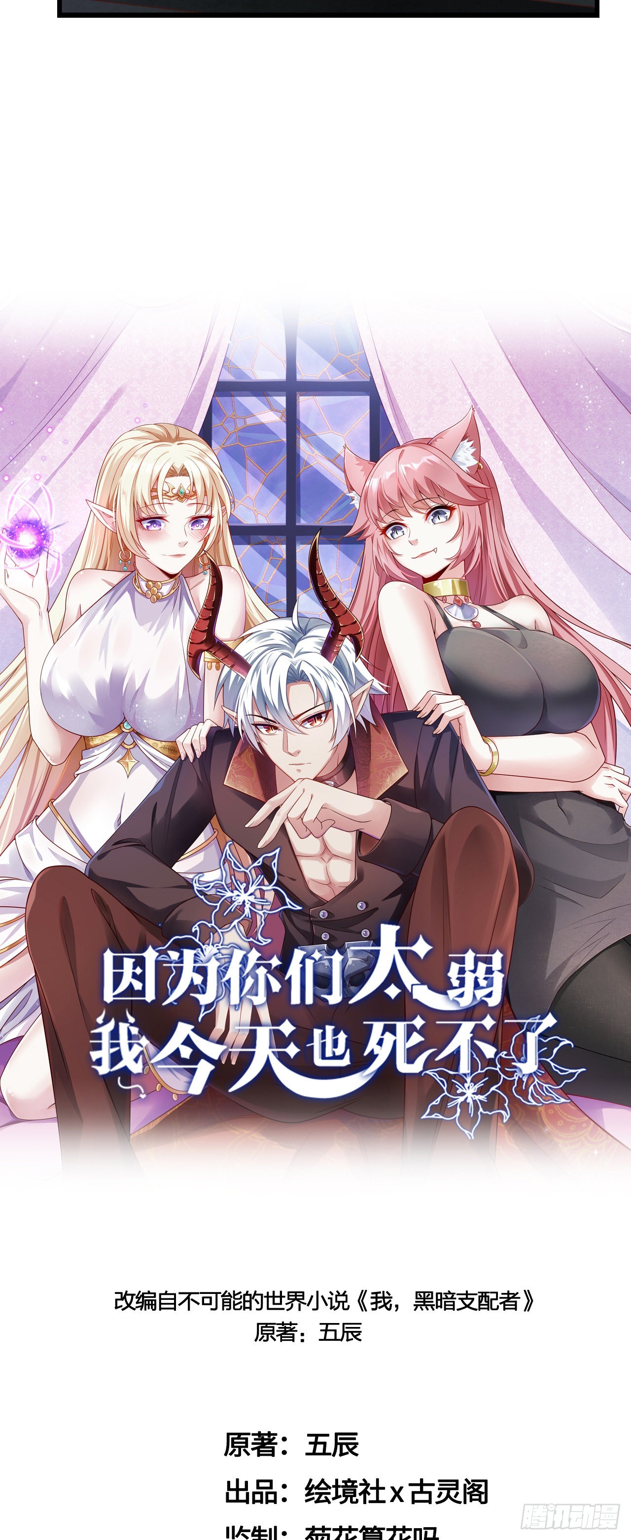 37 光明神王入驻了？9