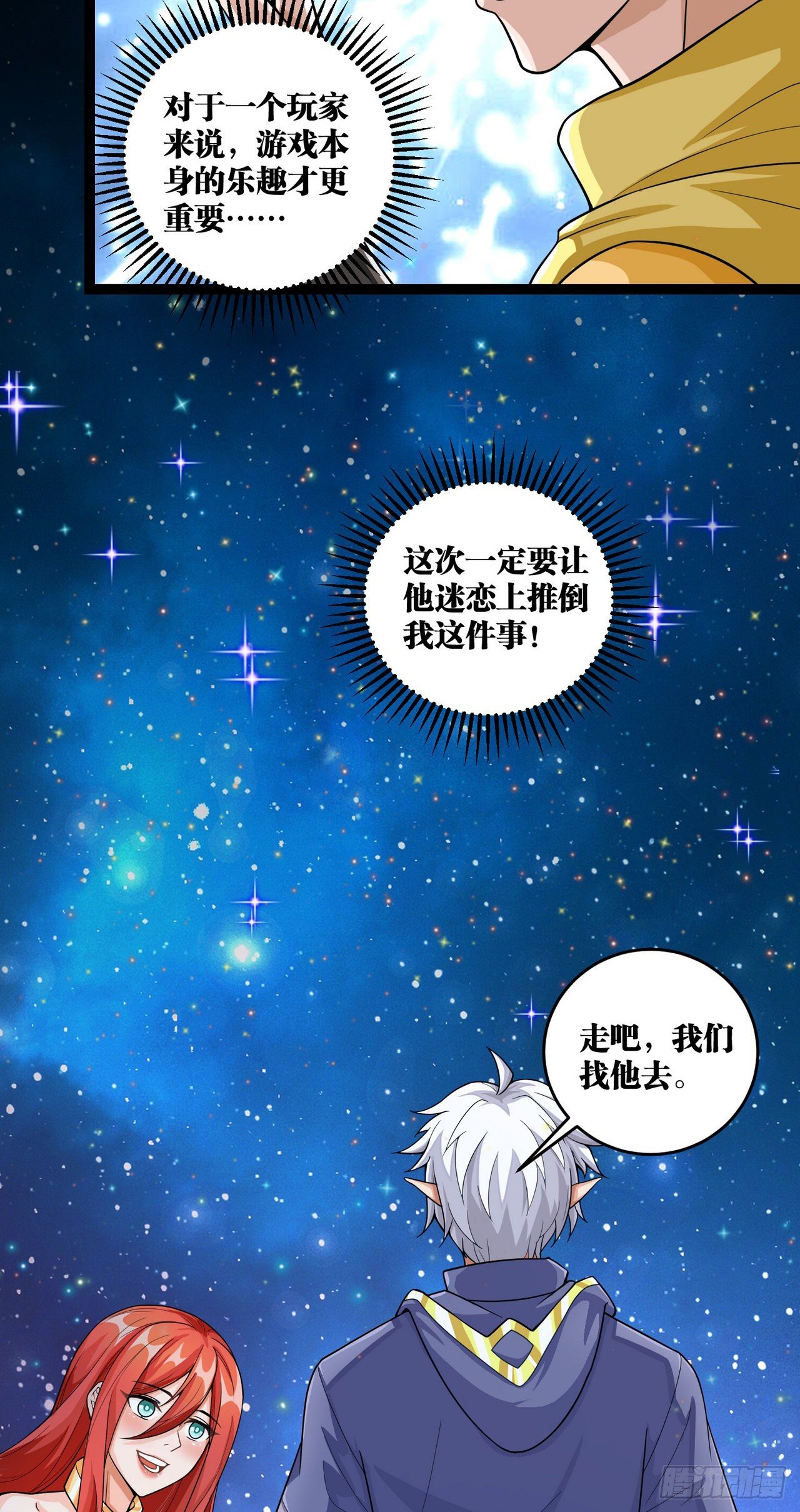 12 叶落，我回来了54