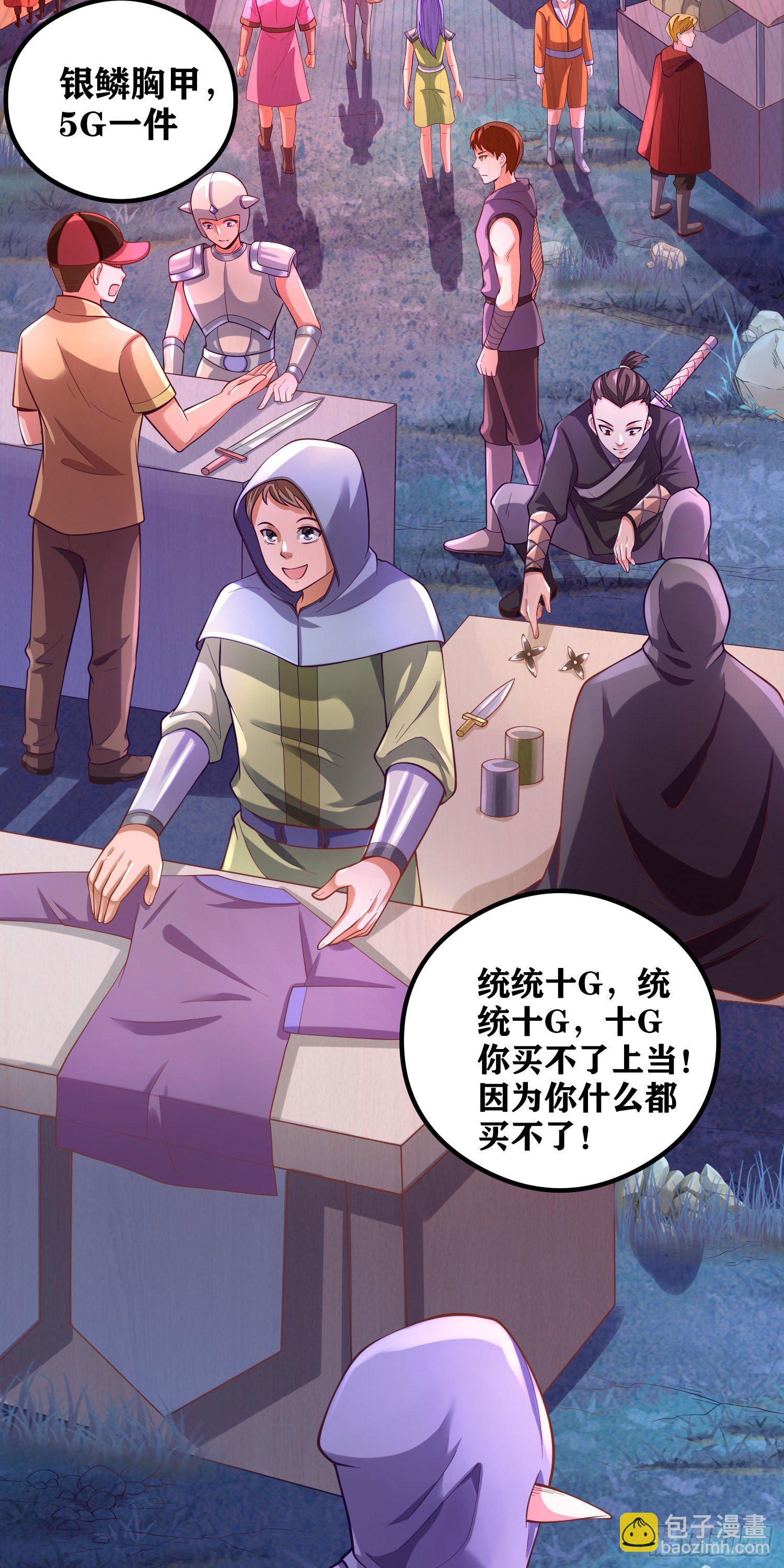 06 绯红叛变了！？87
