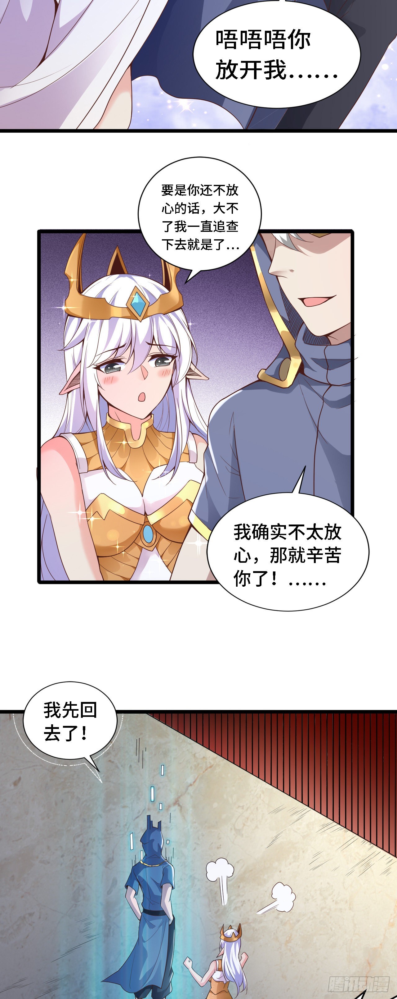 34吞噬空间！！34