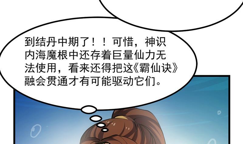 第93话 一口气吸干！44