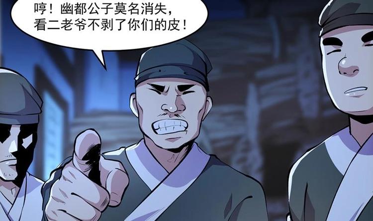 第6话 仙术初显威！21