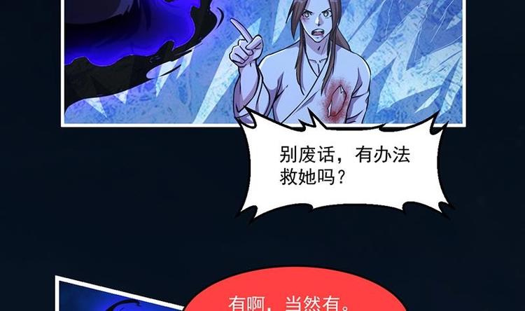 第27话 魔血同化18