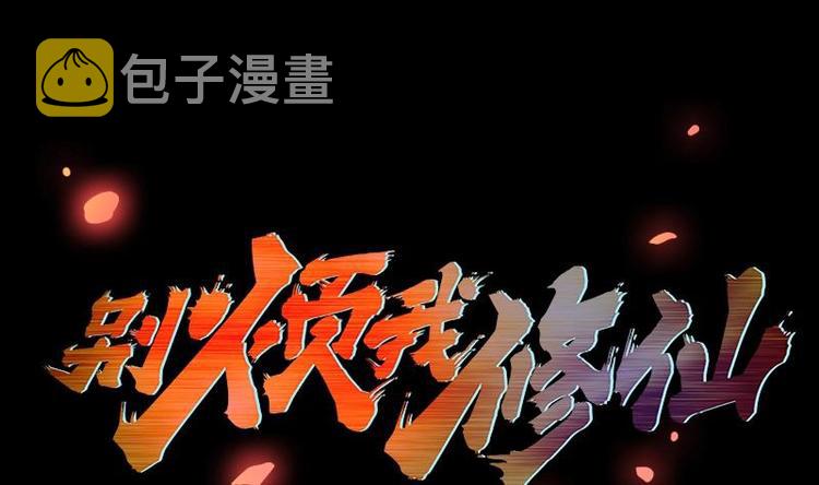 第8话 李羽岚的用意0